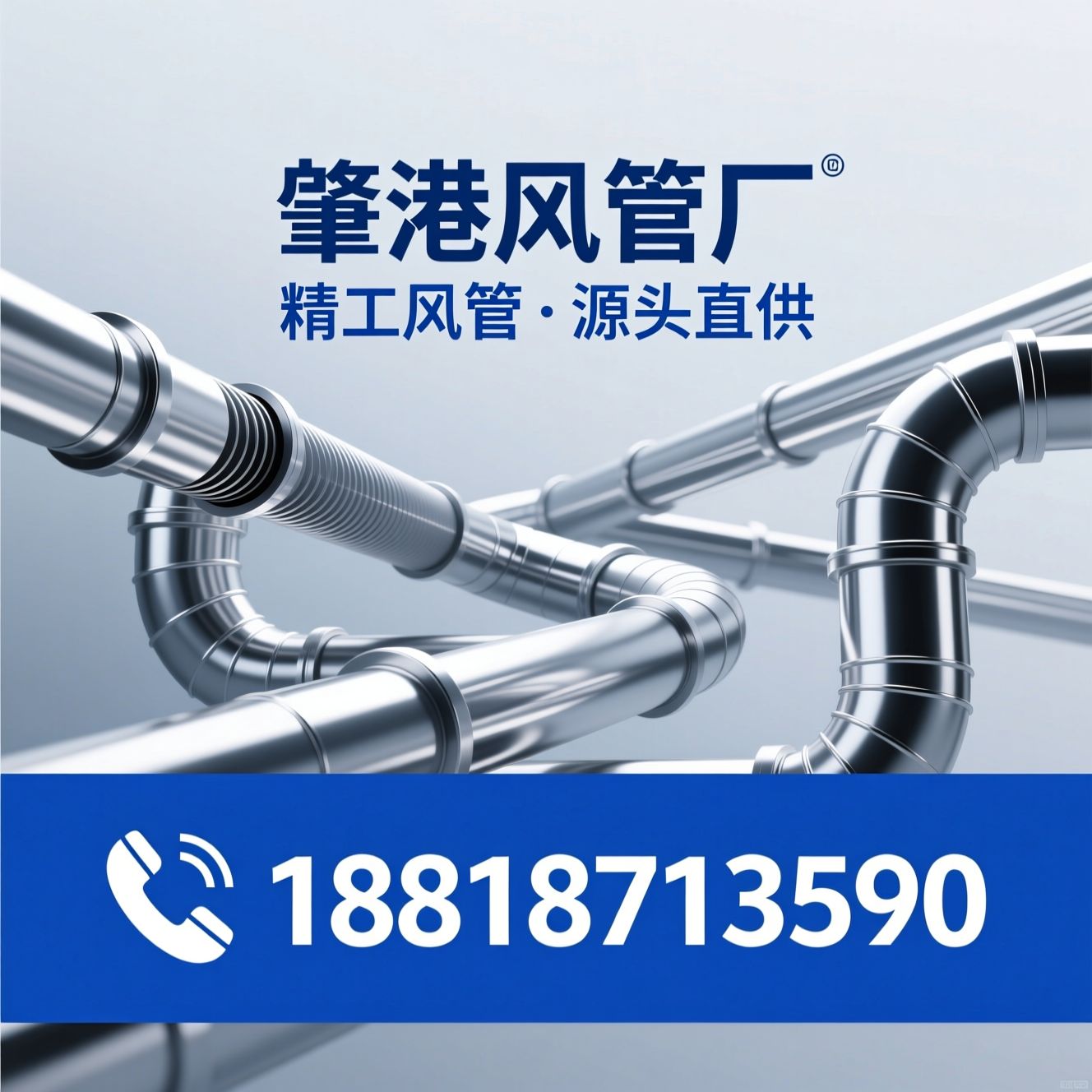 风管厂家_通风管道/镀锌风管/推荐肇港风管厂服务