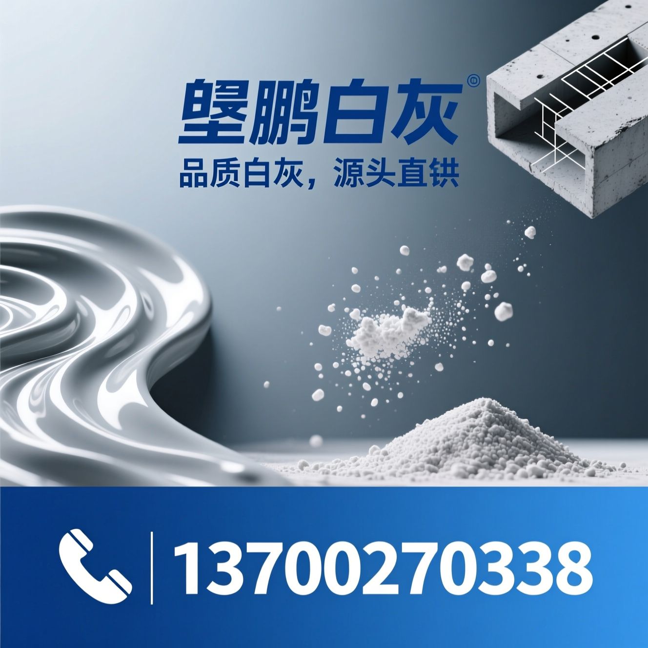 白灰_氢氧化钙/水泥/推荐曌鹏白灰服务