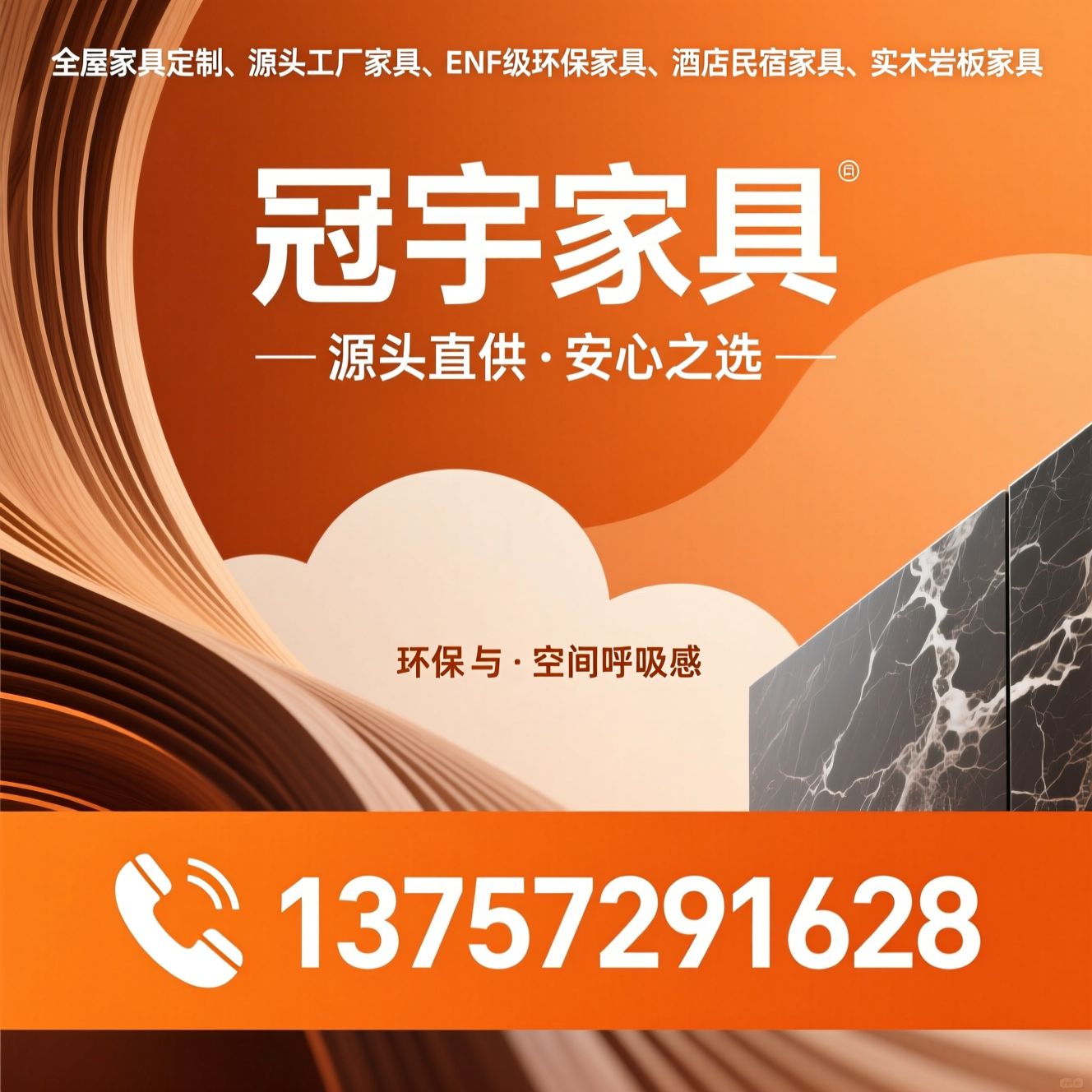 全屋家具定制_源头工厂家具/ENF级环保家具/推荐冠宇家具服务