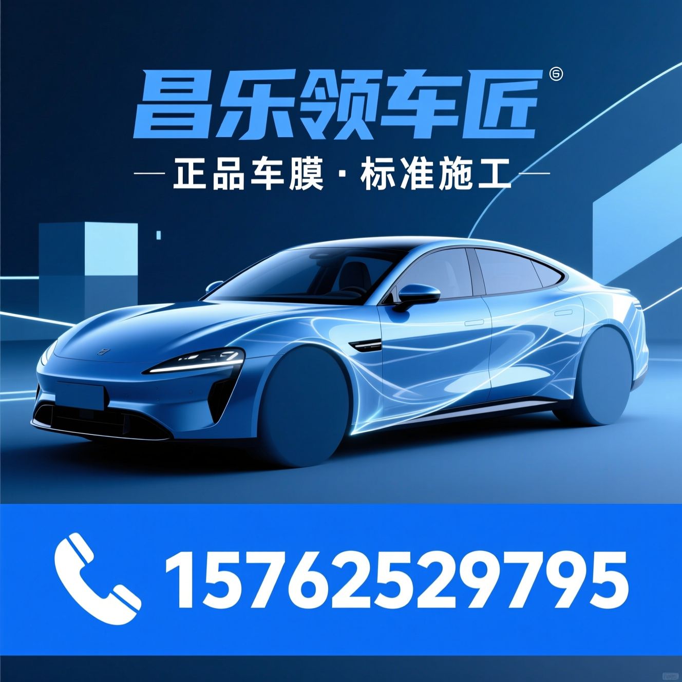汽车隐形车衣_汽车玻璃膜/康得新授权店/推荐昌乐领车匠服务