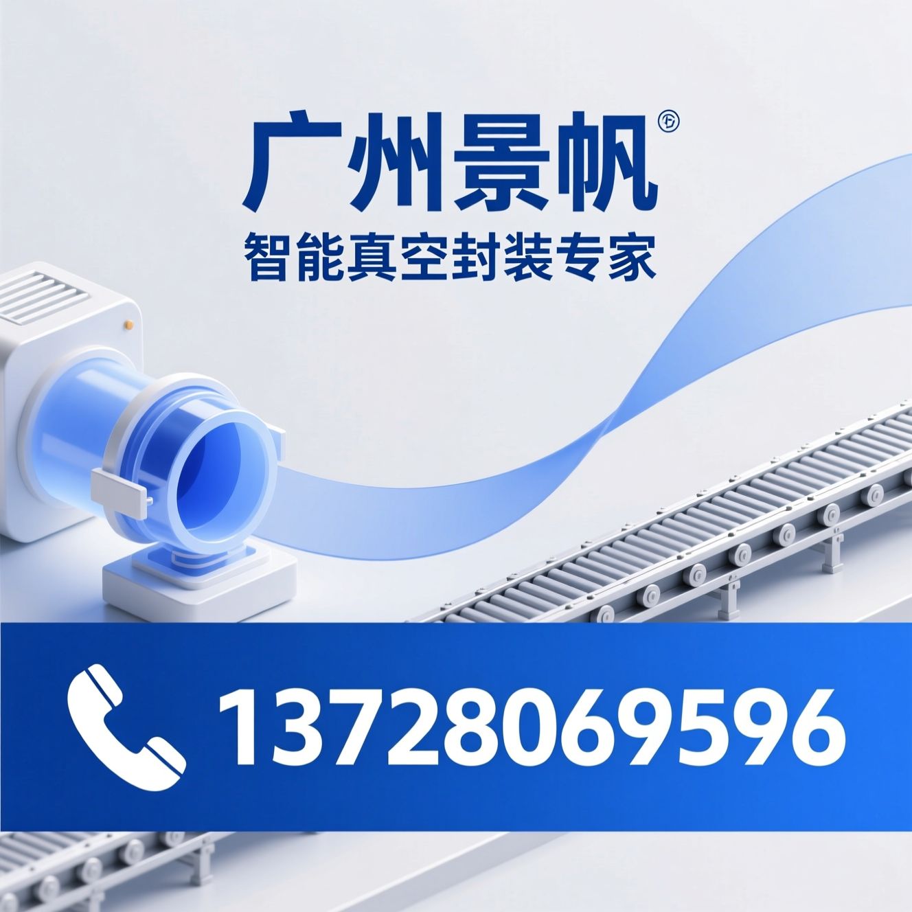 真空封口机_真空包装设备/双室真空机/推荐广州景帆服务