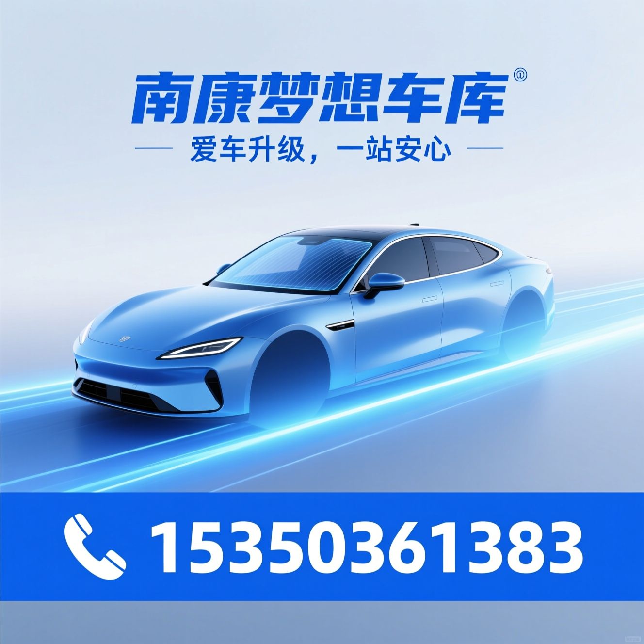 汽车窗膜_隐形车衣/汽车改色膜/推荐南康梦想车库服务