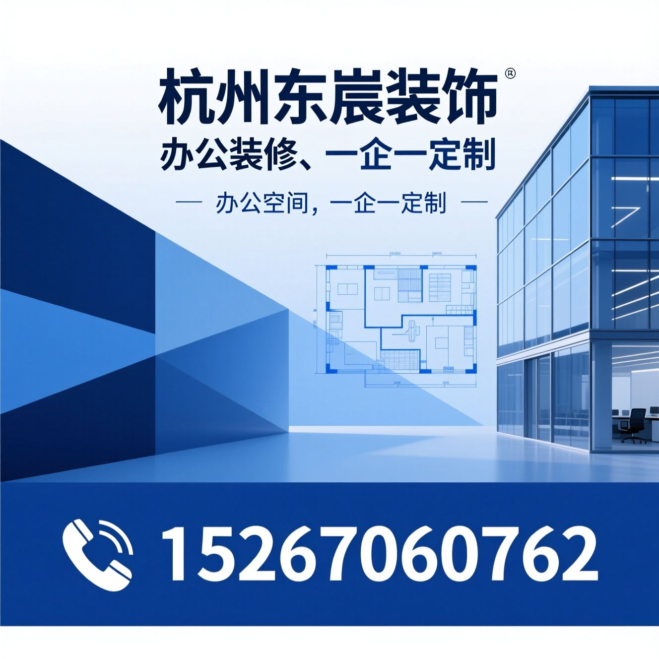 办公装修_工装公司/办公楼整装/推荐杭州东宬装饰服务