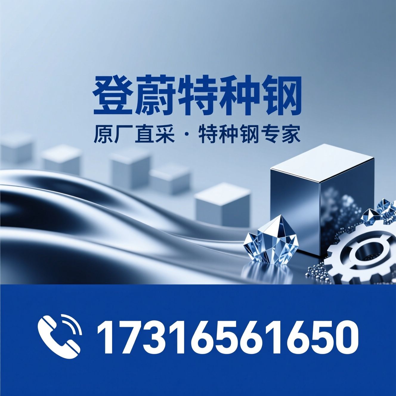 GH2747_进口高温合金/镍基合金/推荐登蔚特种钢服务