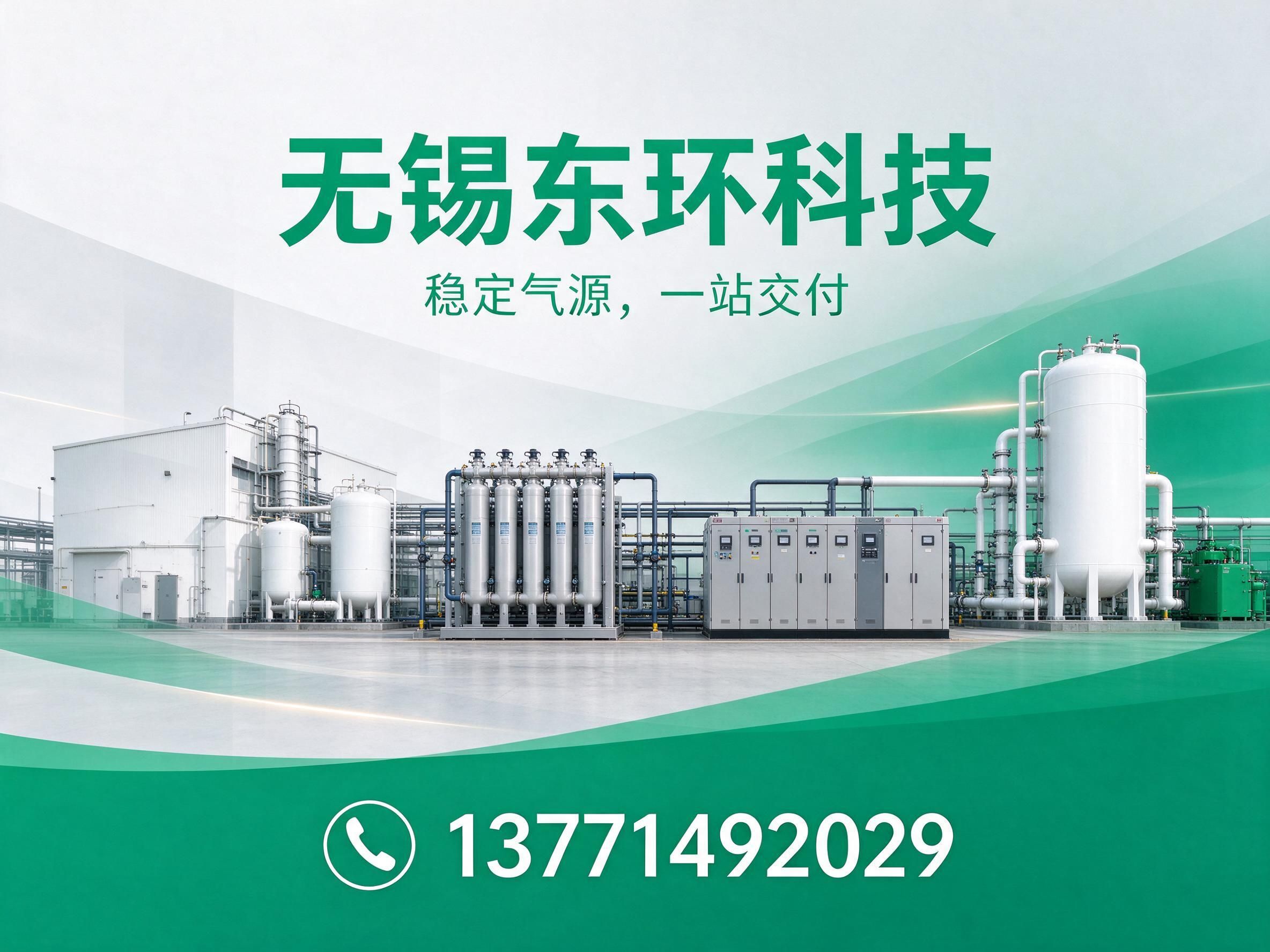 制氮机_工业制氮/空压站系统集成/推荐无锡东环科技服务
