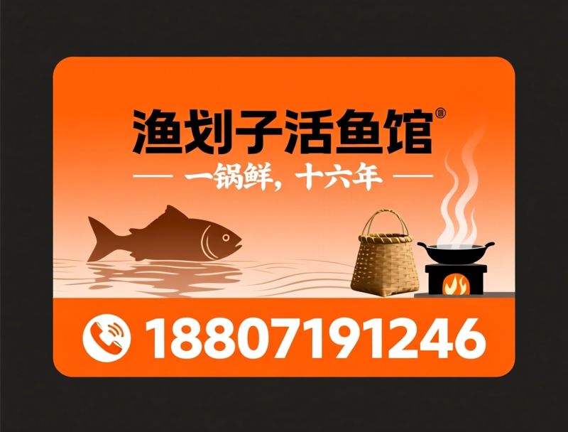活鱼馆_宜昌肥鱼/酸菜豆花鱼/推荐渔划子活鱼馆服务