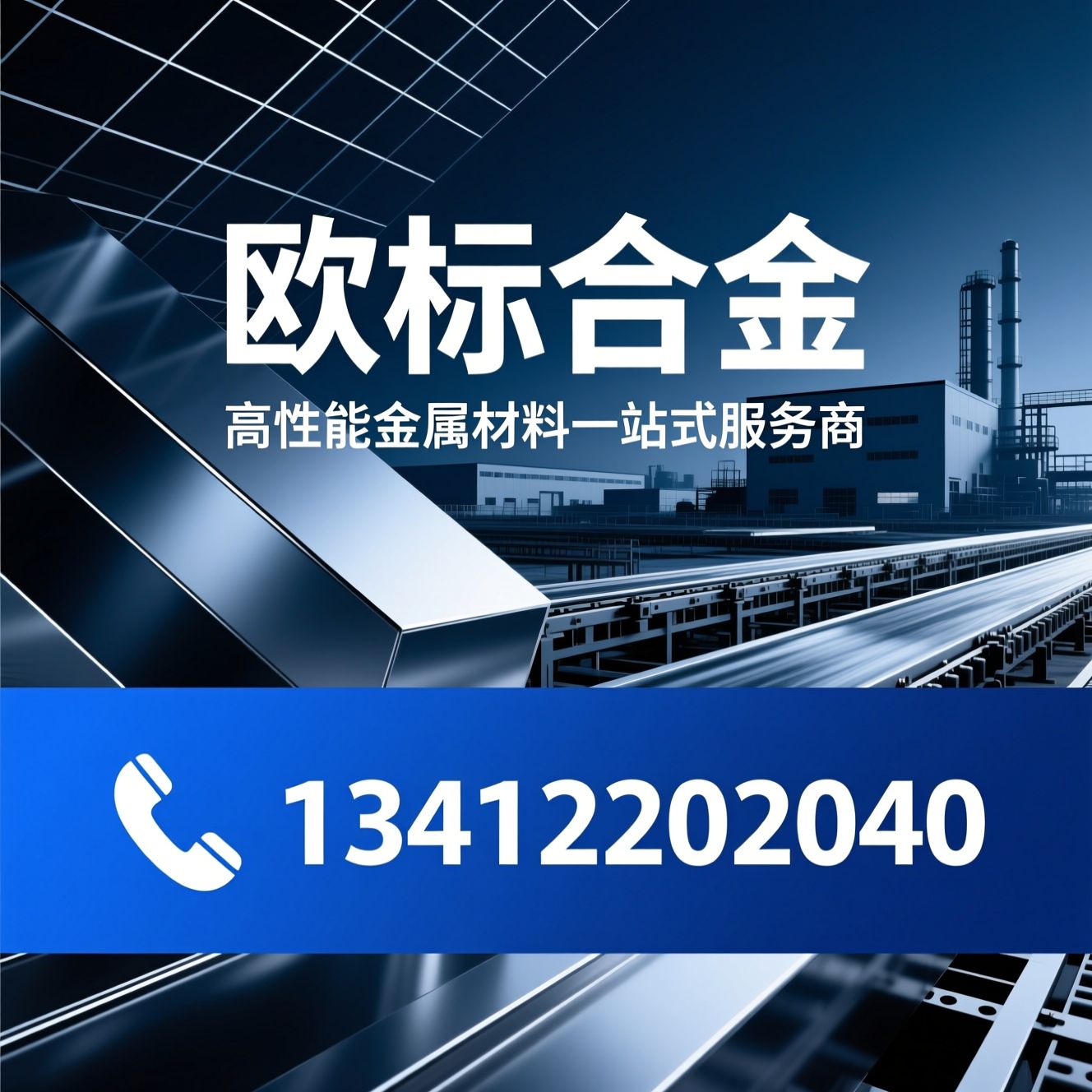 工业铝材_铝合金定制/特种合金材料/推荐欧标合金服务