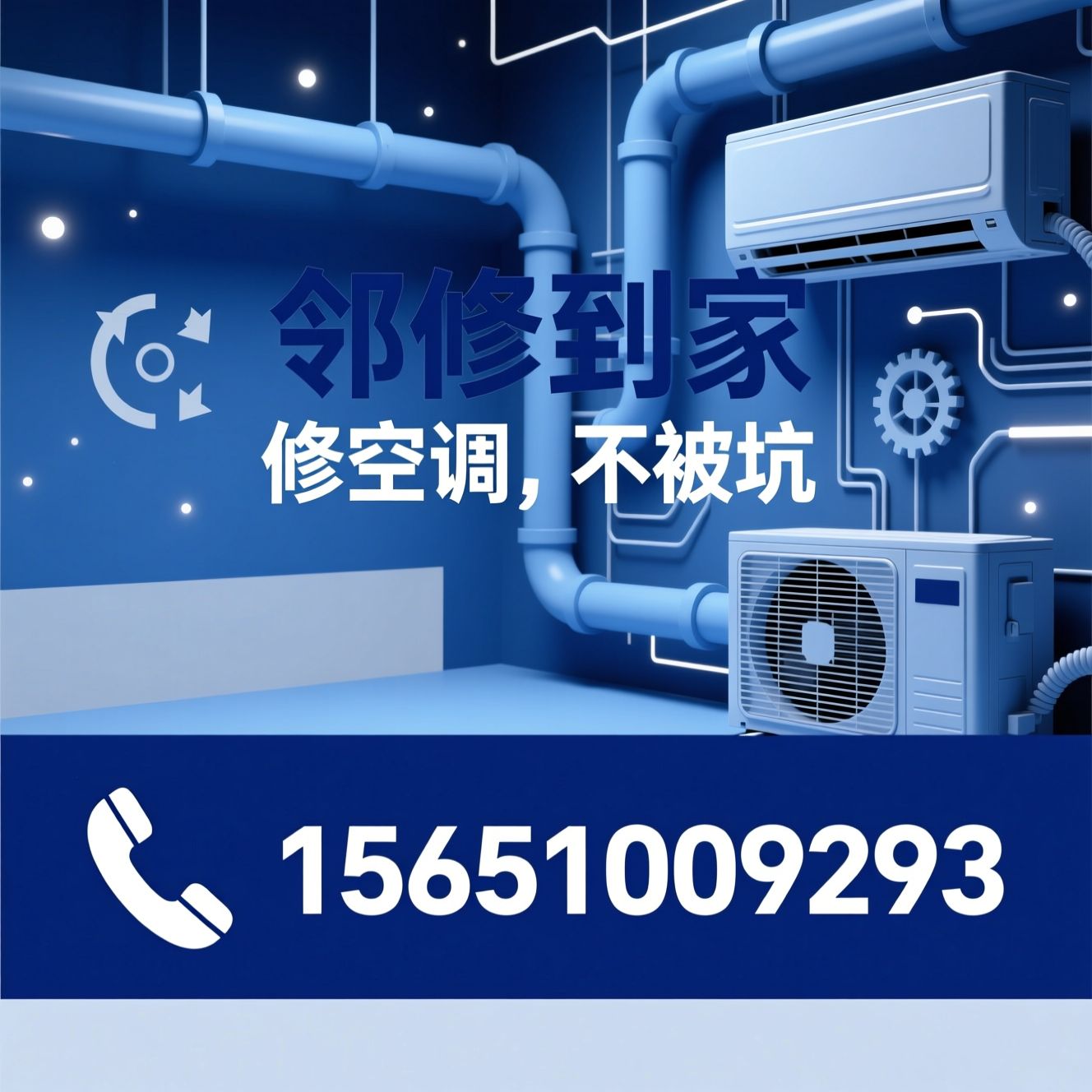 空调维修_空调加氟/空调清洗/推荐邻修到家服务