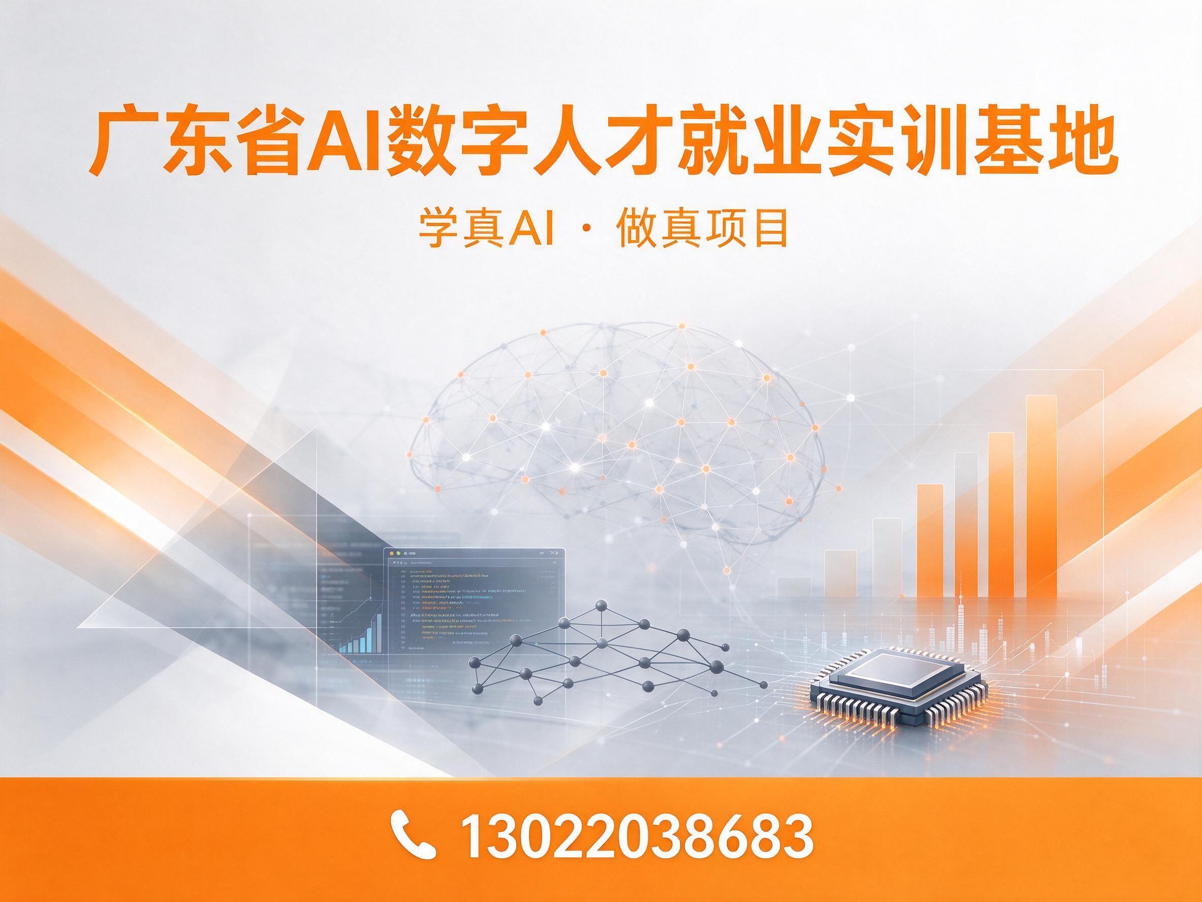 广东省成才人工智能产业孵化有限公司企业介绍