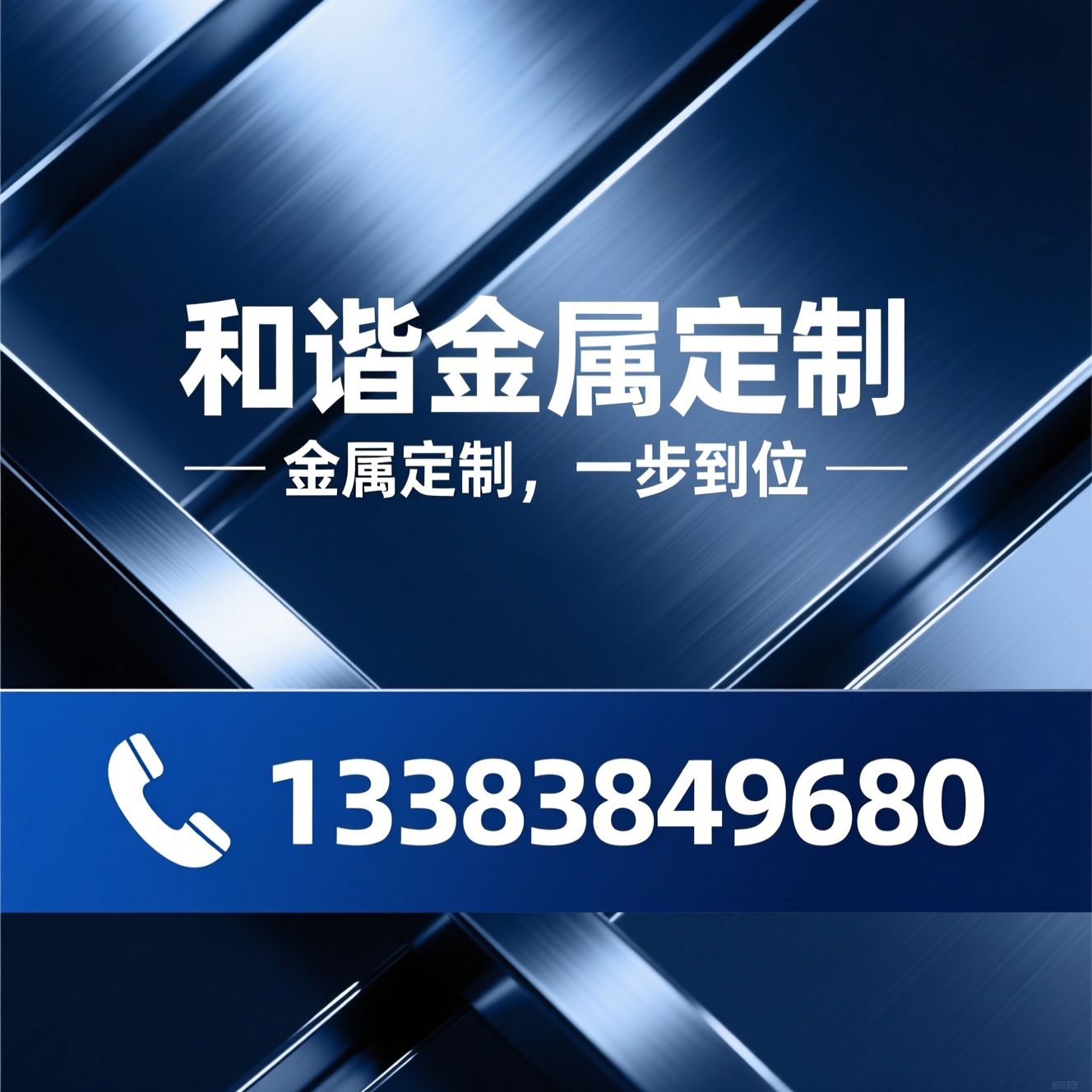 不锈钢定制_金属装饰定制/非标金属加工/推荐和谐金属定制服务