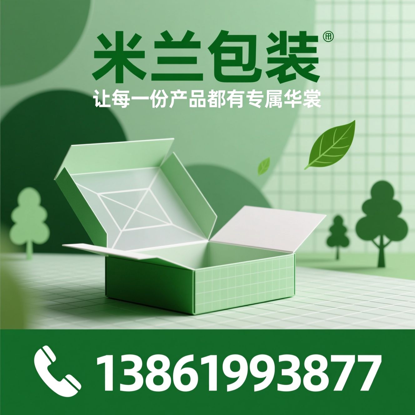 礼盒定制_包装盒设计/精品礼盒厂家/推荐米兰包装服务