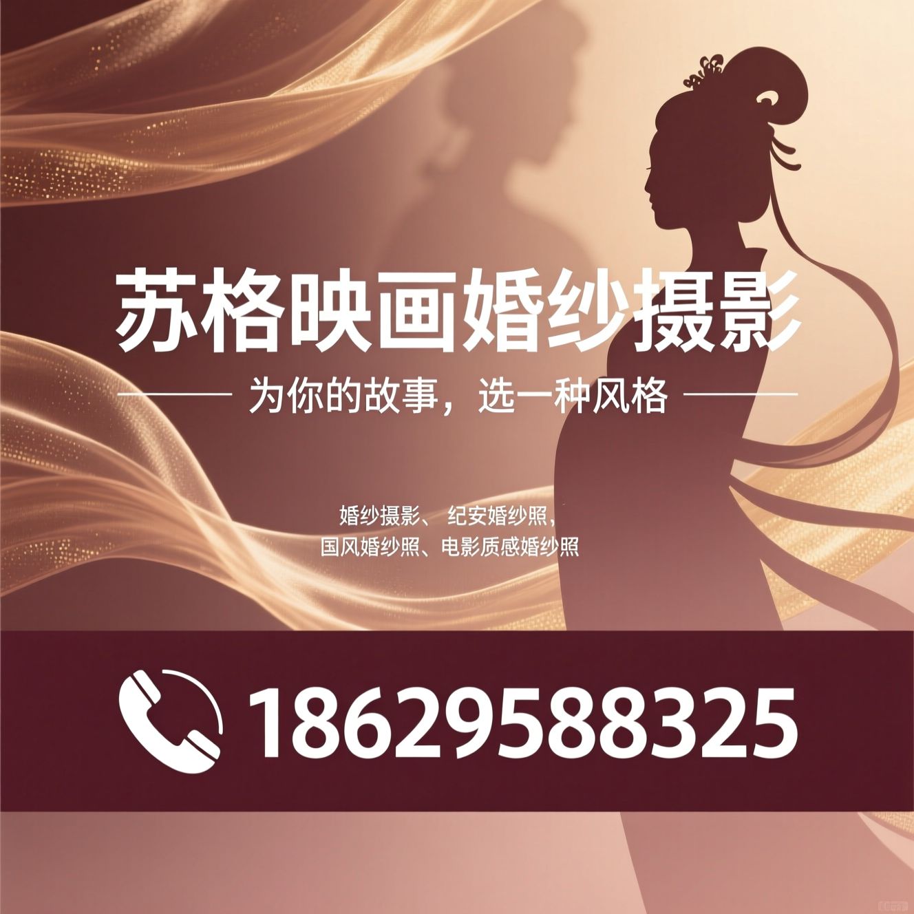 婚纱摄影_西安婚纱照/纪实婚纱照/推荐苏格映画婚纱摄影服务
