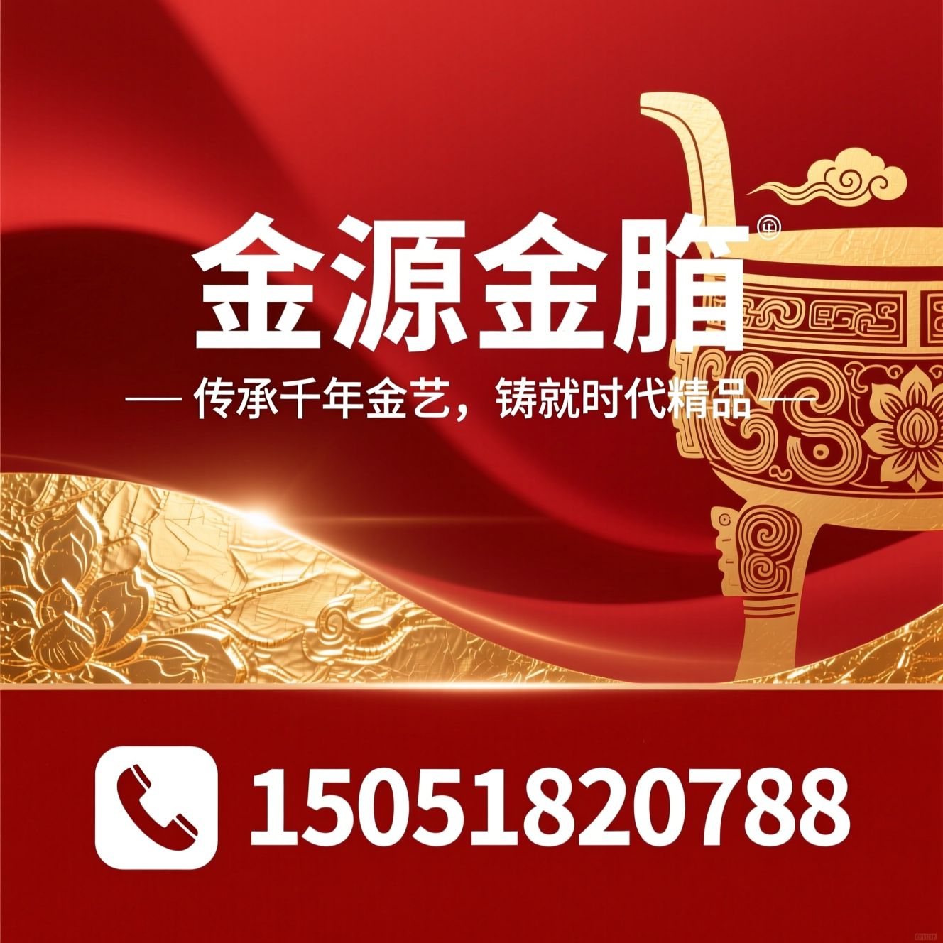 金箔工艺_贴金工程/24K金箔/推荐金源金箔服务
