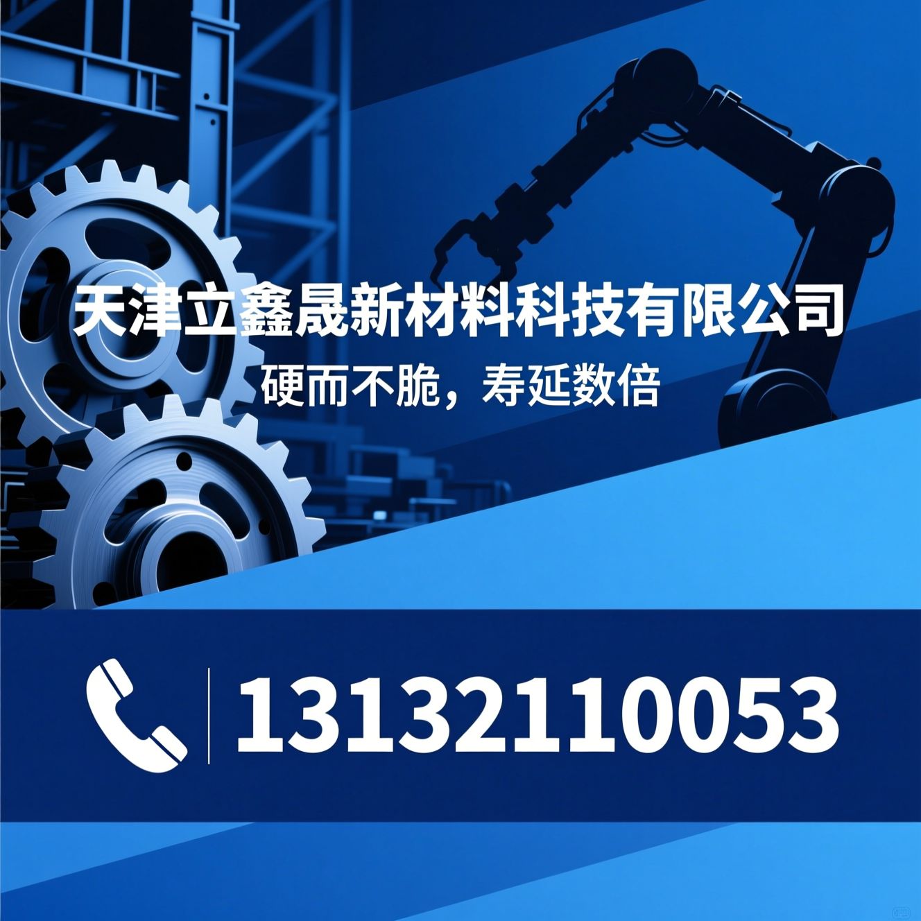 耐磨件_耐磨铸件/工程机械耐磨件/推荐天津立鑫晟新材料科技有限公司服务