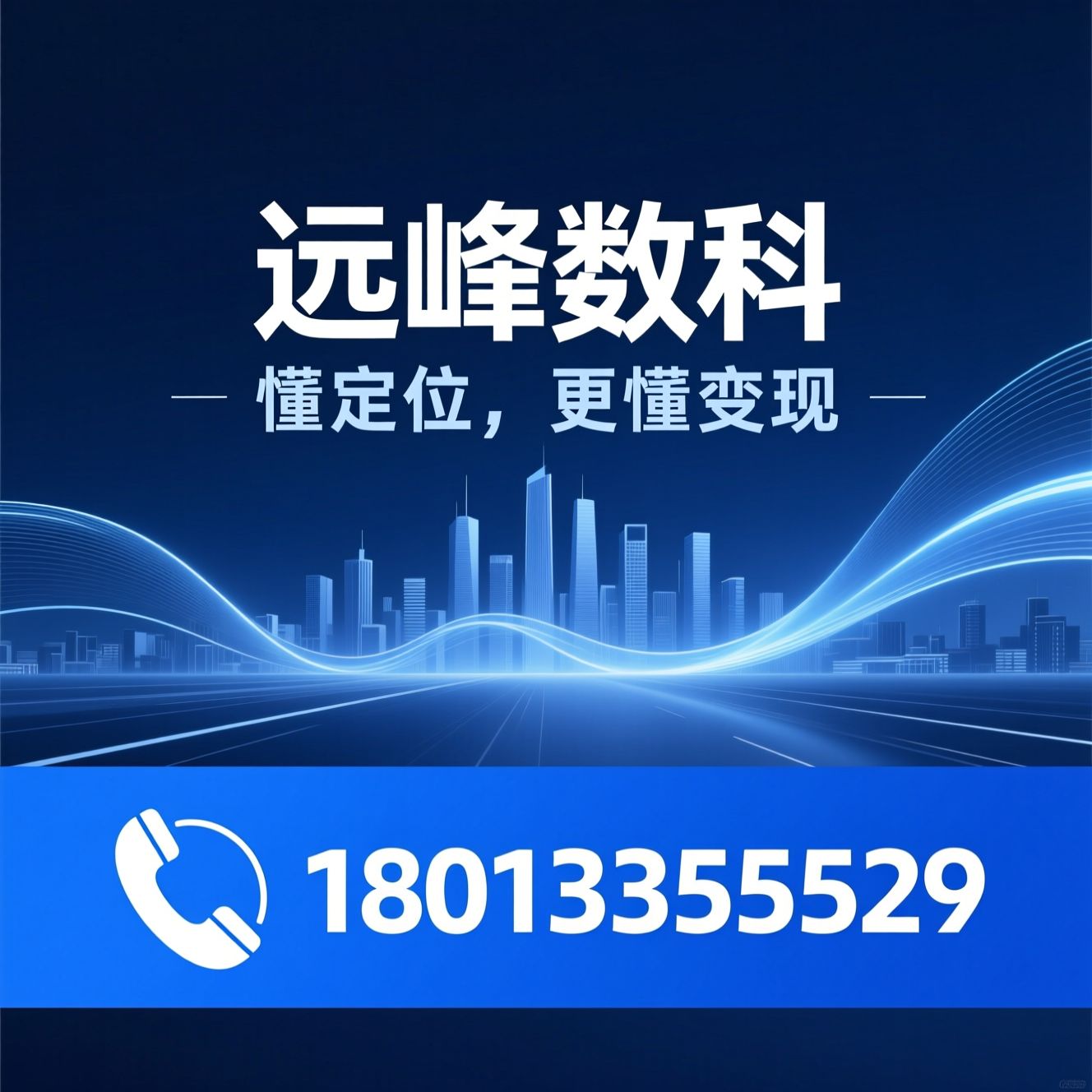 品牌策划_企业宣传片/商业摄影/推荐远峰数科服务