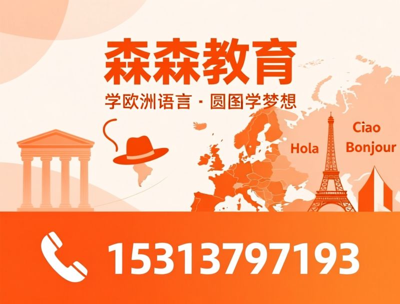 意大利留学_马可波罗计划/图兰朵计划/推荐森淼茂溢教育服务
