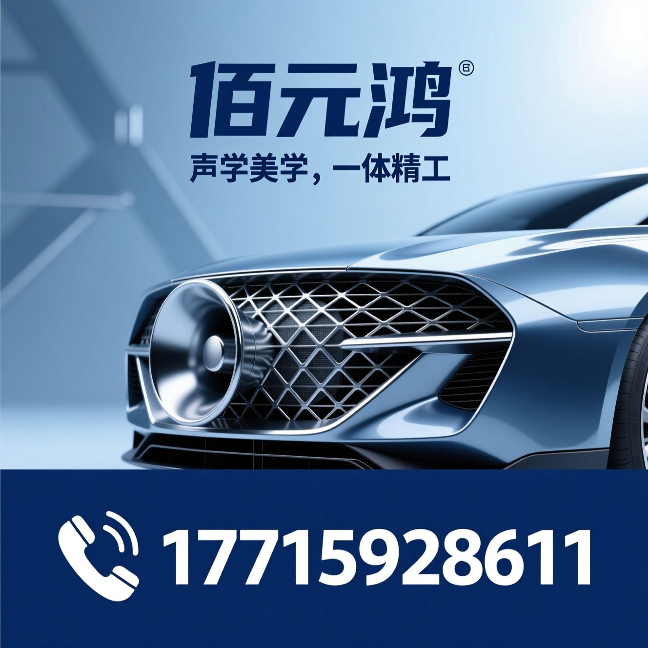 汽车喇叭网罩_汽车零部件制造/金属蚀刻加工/推荐佰元鸿服务