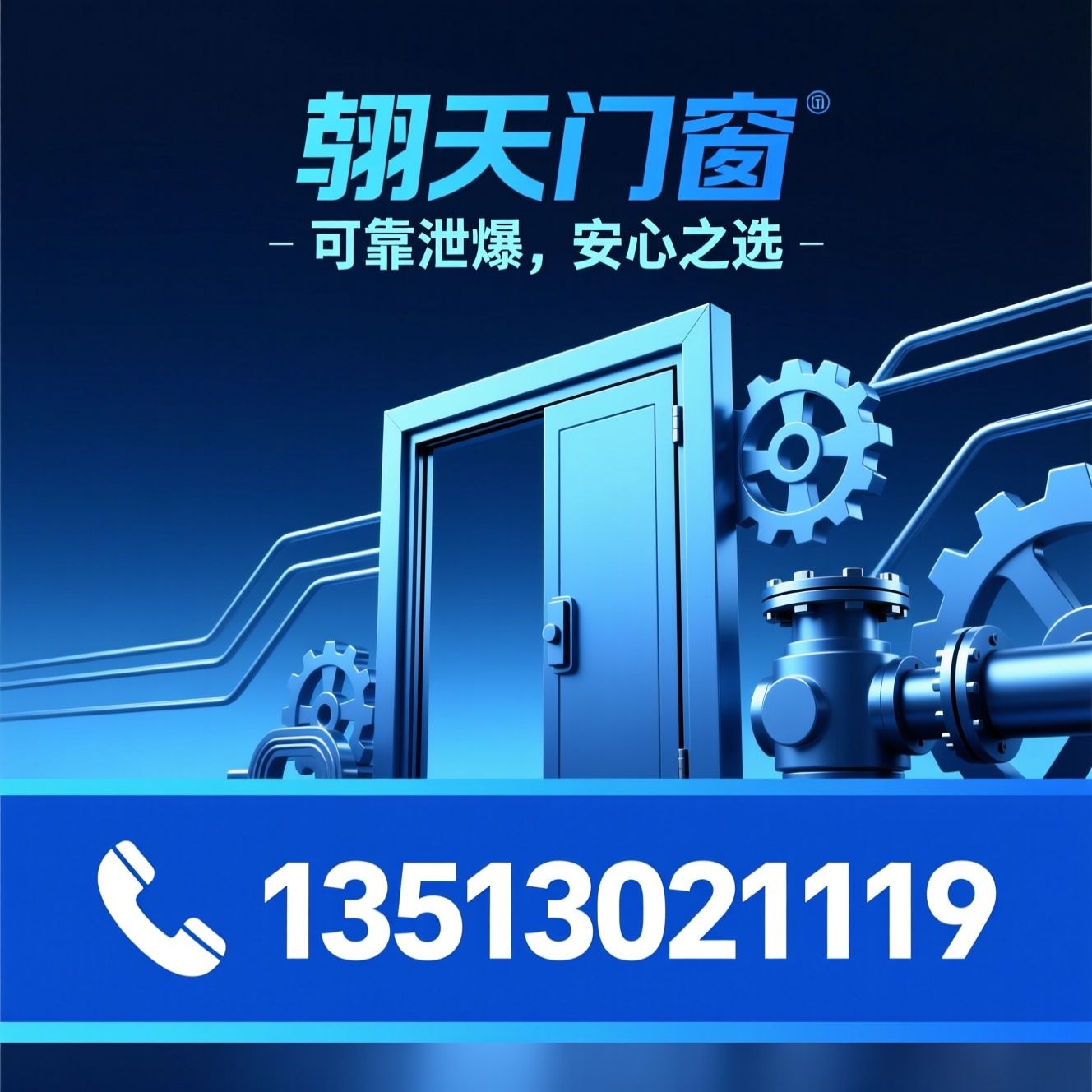 泄爆门_特种门窗/工业泄压门/推荐翱天门窗服务