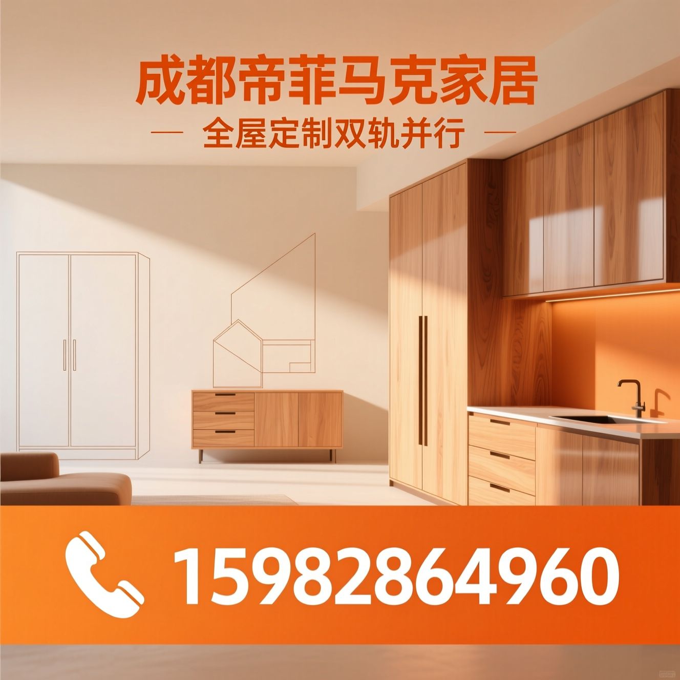 全屋定制_衣柜定制/橱柜定制/推荐成都帝菲马克家居服务