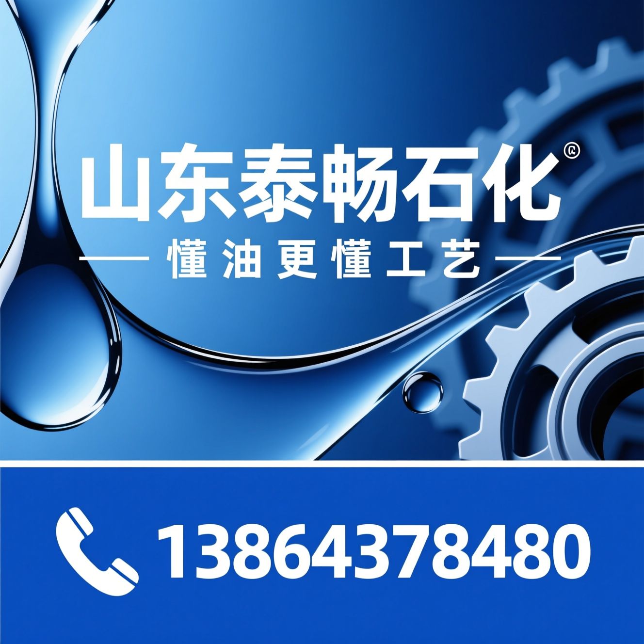 工业白油_芳烃油/橡胶油/推荐山东泰畅石化服务