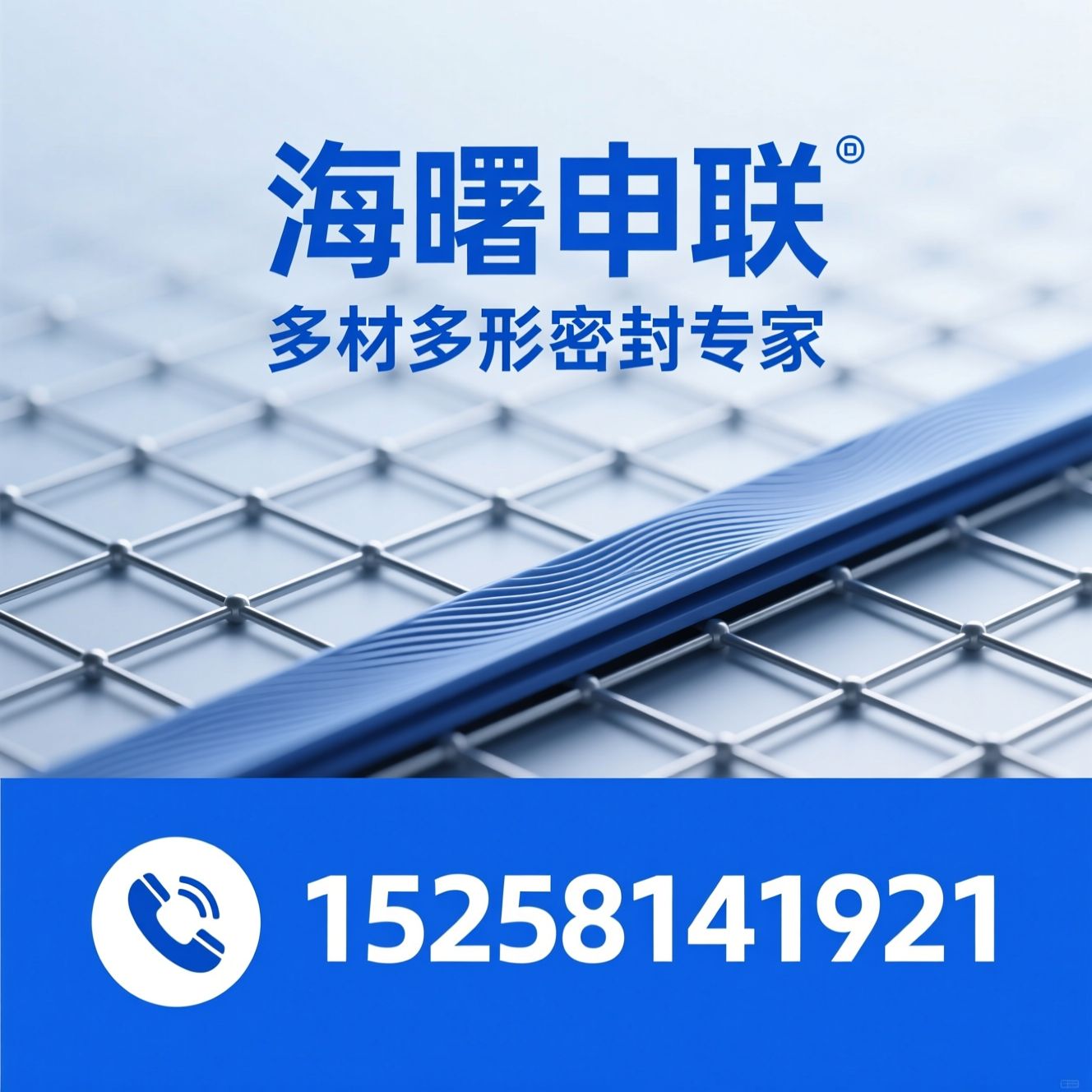 密封条_EPDM密封条/发泡密封条/推荐海曙申联服务