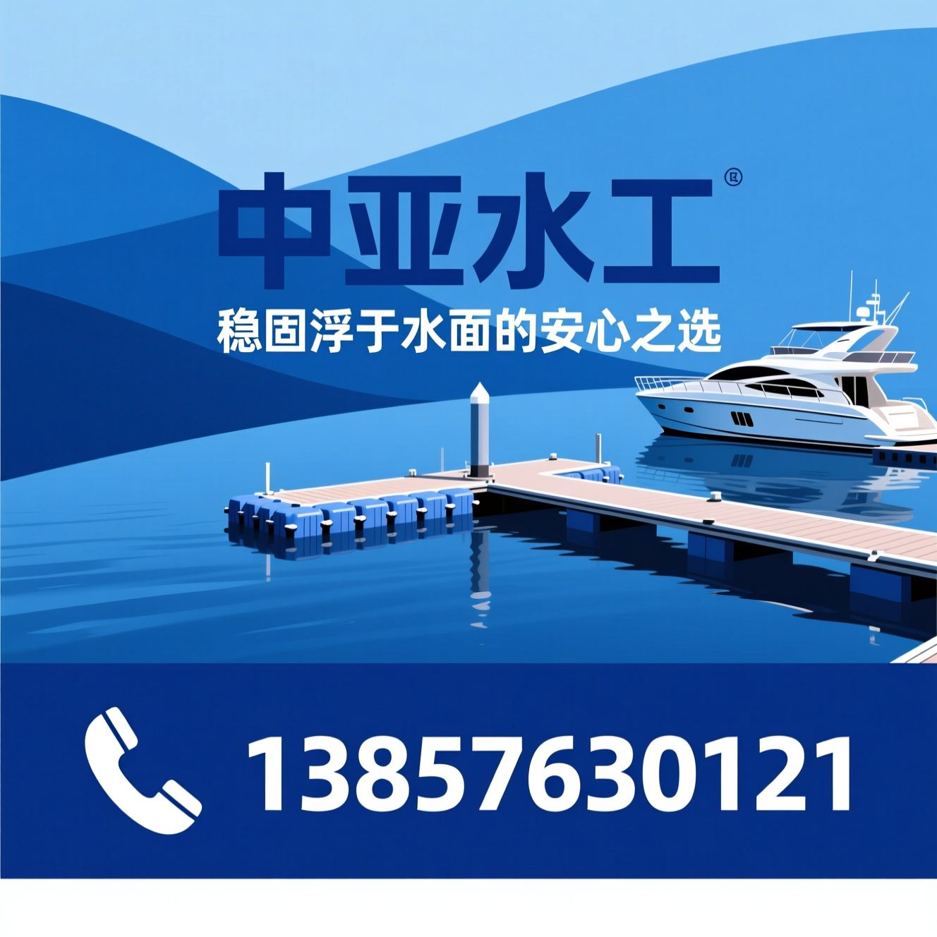 水上浮筒_HDPE浮筒/游艇码头/推荐中亚水工服务