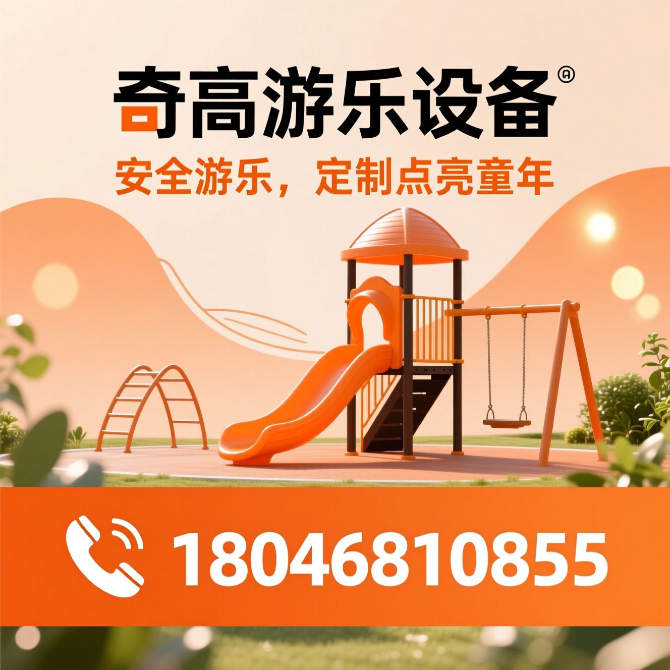 无动力游乐设备_幼儿园游乐设施/景区网红游乐/推荐奇高游乐设备服务