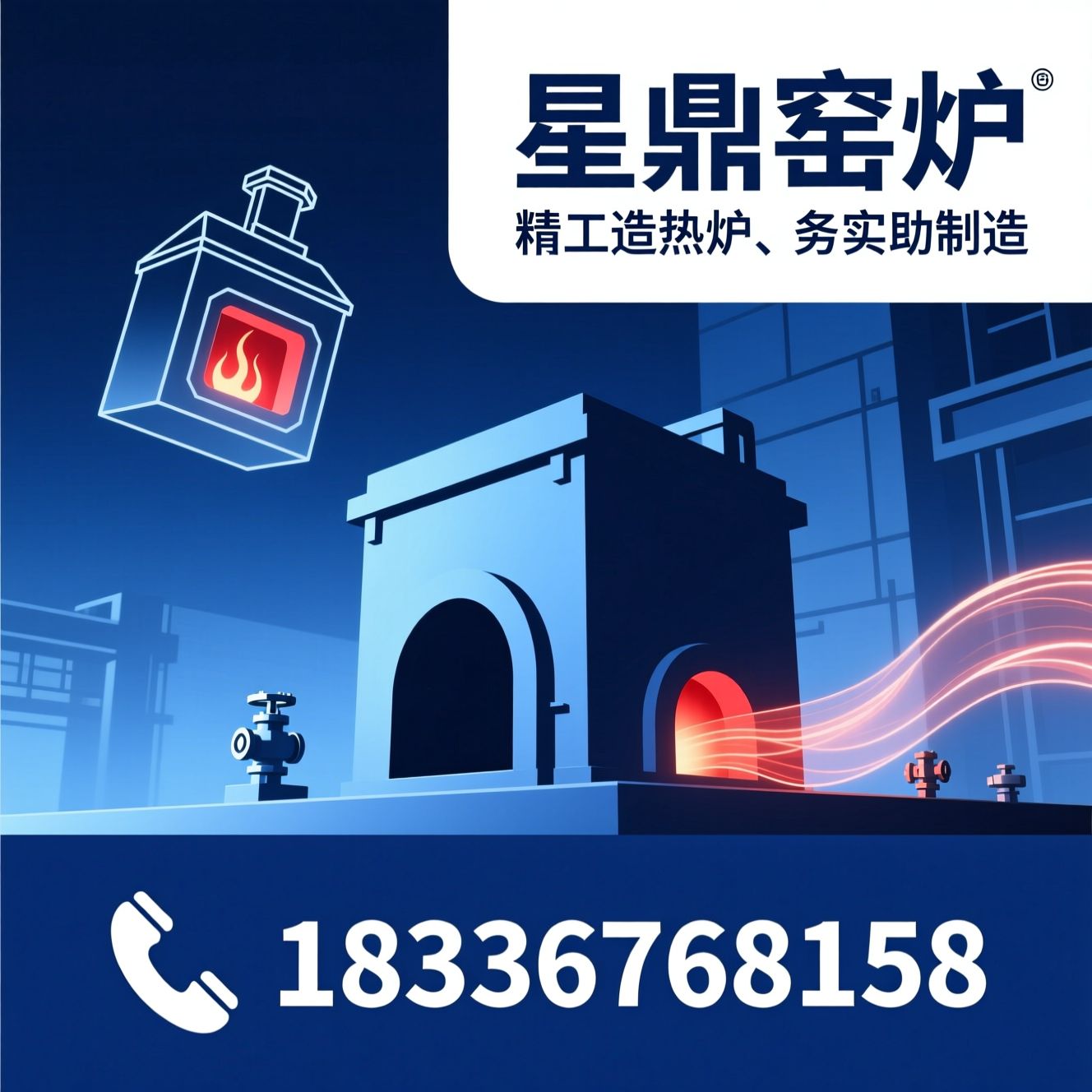 高温电炉_智能热工设备/非标窑炉定制/推荐星鼎窑炉服务