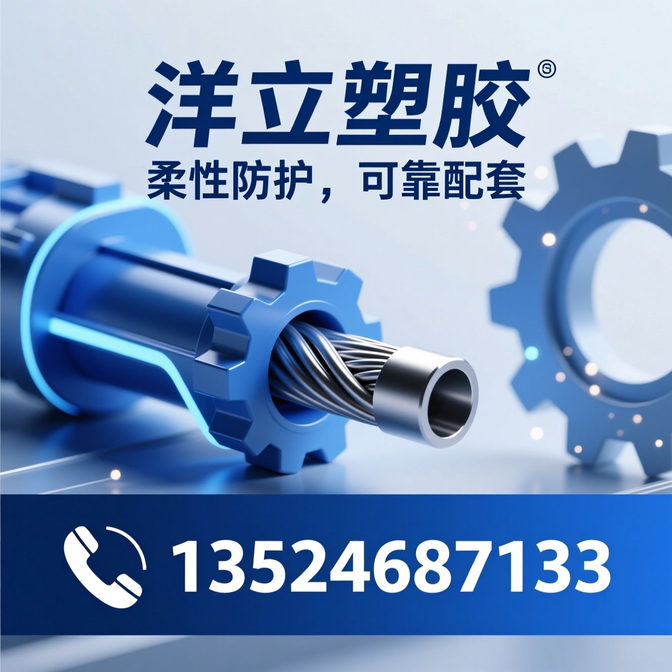 工业塑胶防护件_PVC端子护套/五金浸塑加工/推荐洋立塑胶服务