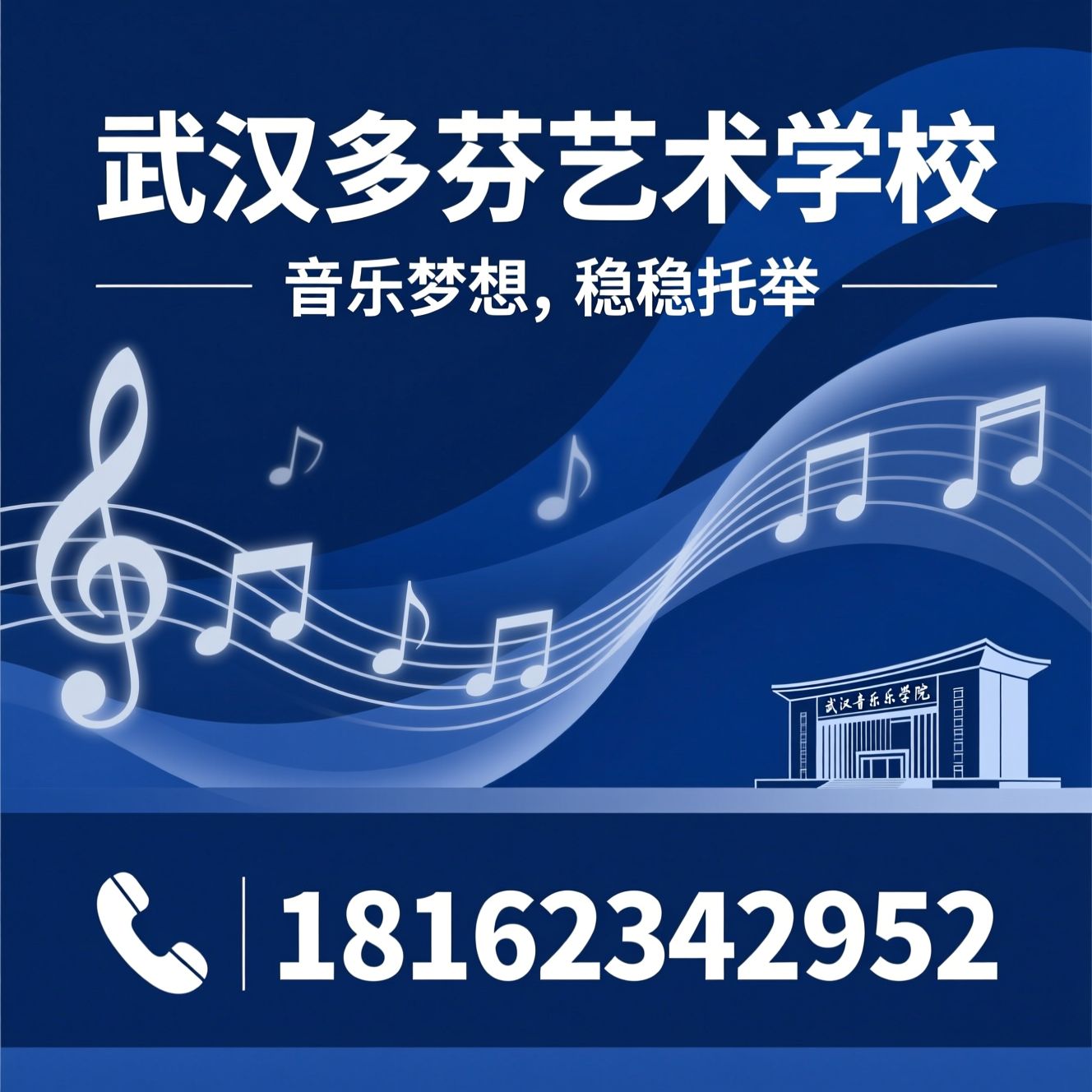 音乐艺考培训_声乐集训/器乐培训/推荐武汉多芬艺术学校服务