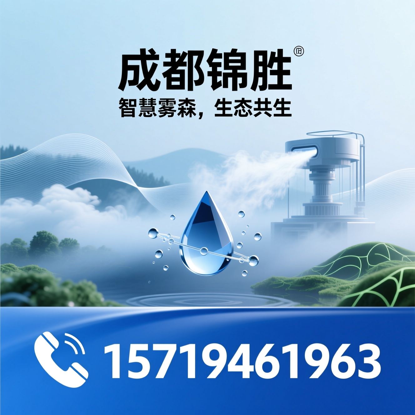 雾森系统_高压喷雾/环保除臭/推荐成都锦胜服务