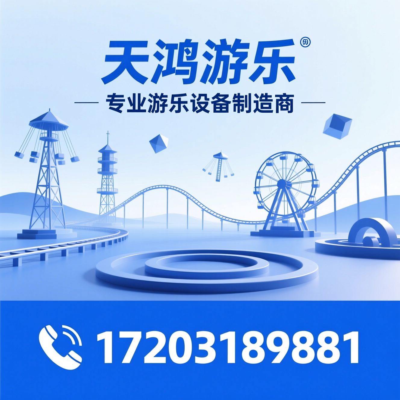 游乐设备_跳楼机/旋转塔/推荐天鸿游乐服务