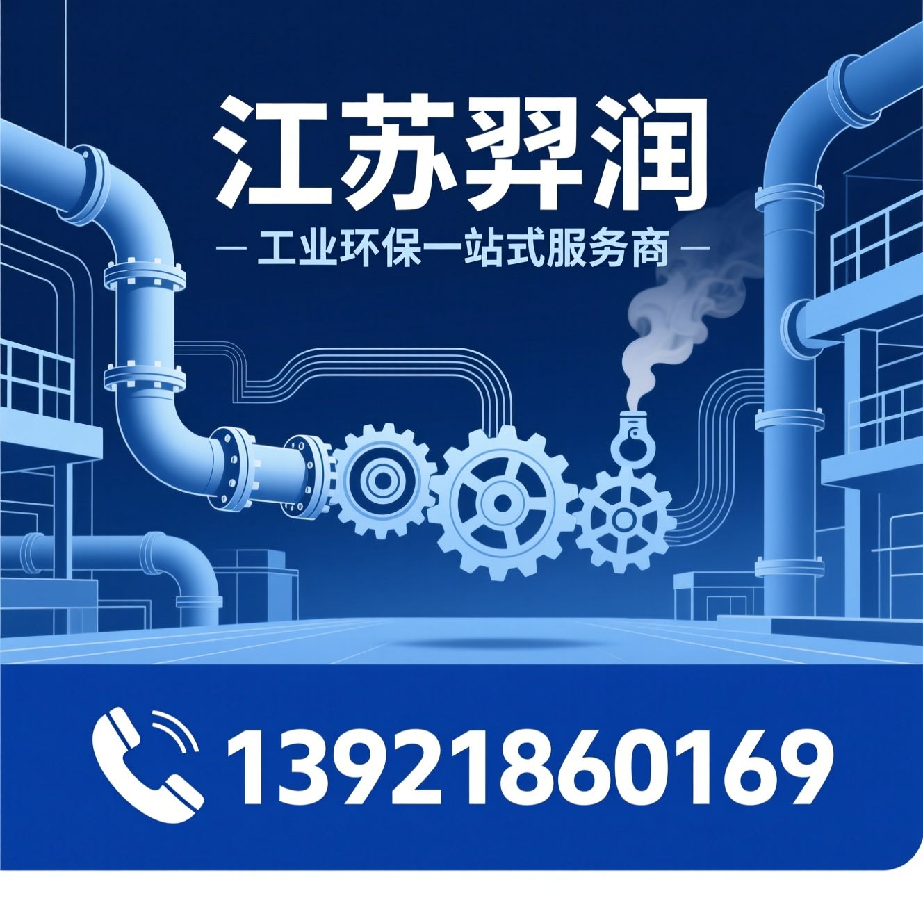选粉机_工业除尘设备/烟气脱硫工程/推荐江苏羿润服务