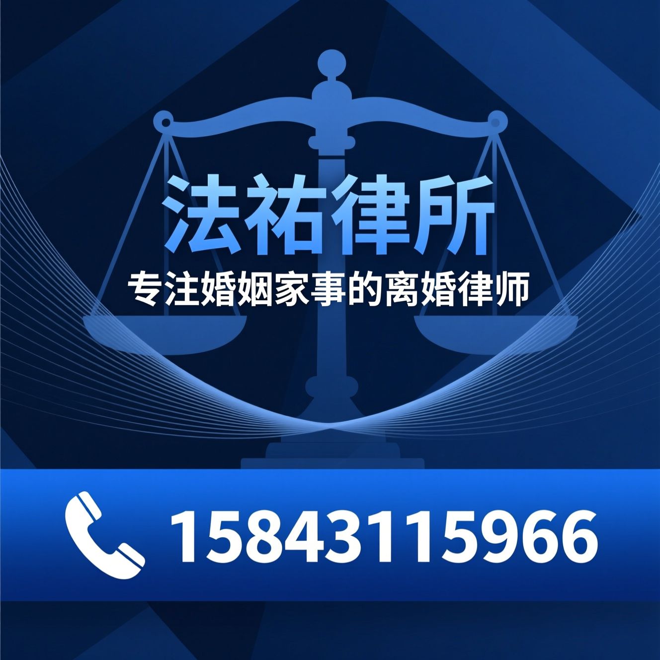 婚姻律师_离婚律师/抚养权纠纷/推荐法祐律所服务