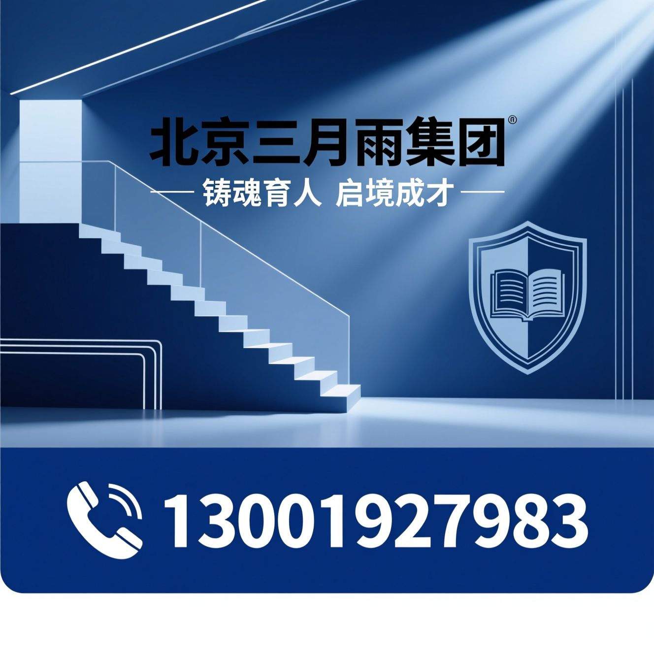教育展厅建设_红色教育展厅/廉政教育展厅/推荐北京三月雨集团服务