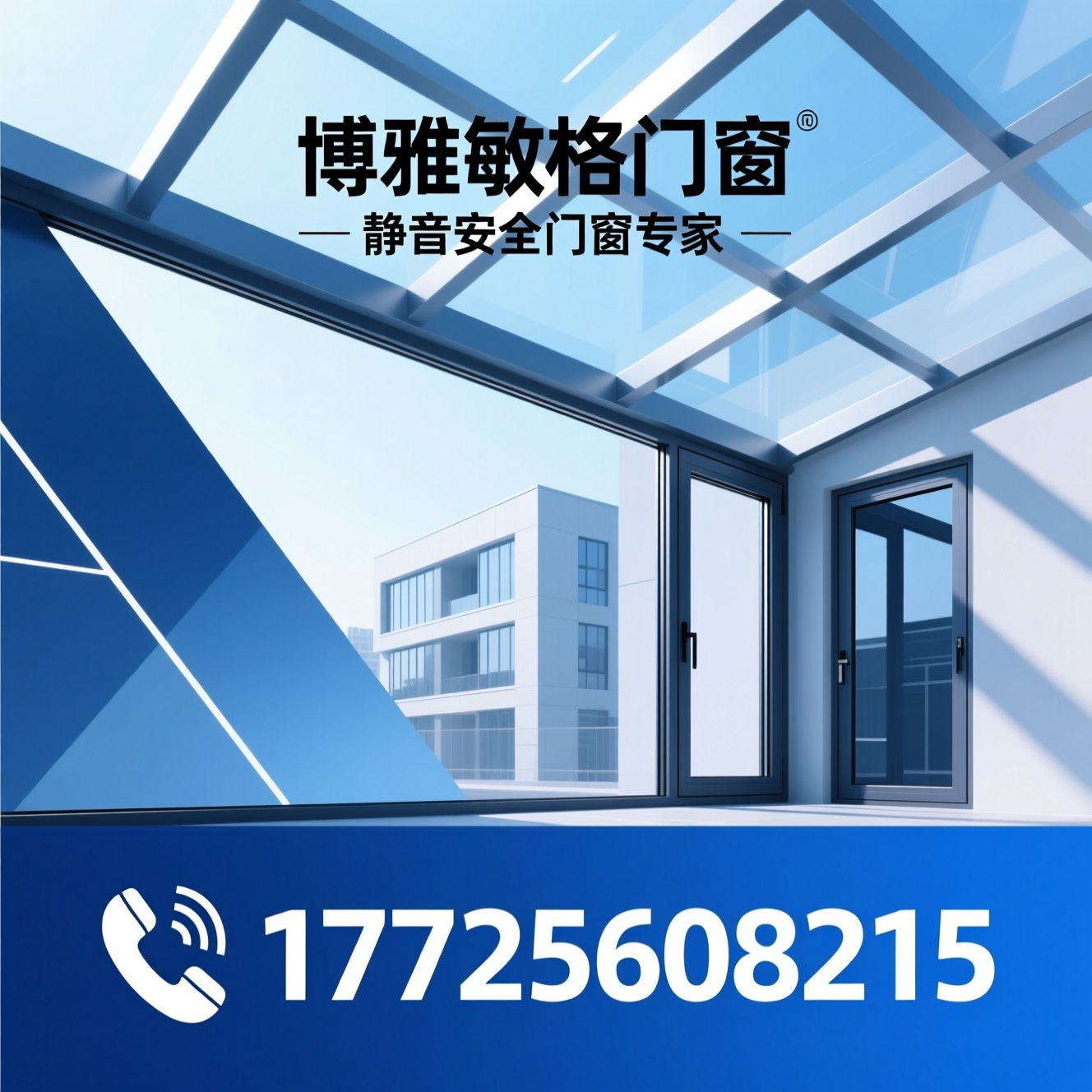铝合金门窗_系统门窗厂家/平开窗/推荐博雅敏格门窗服务