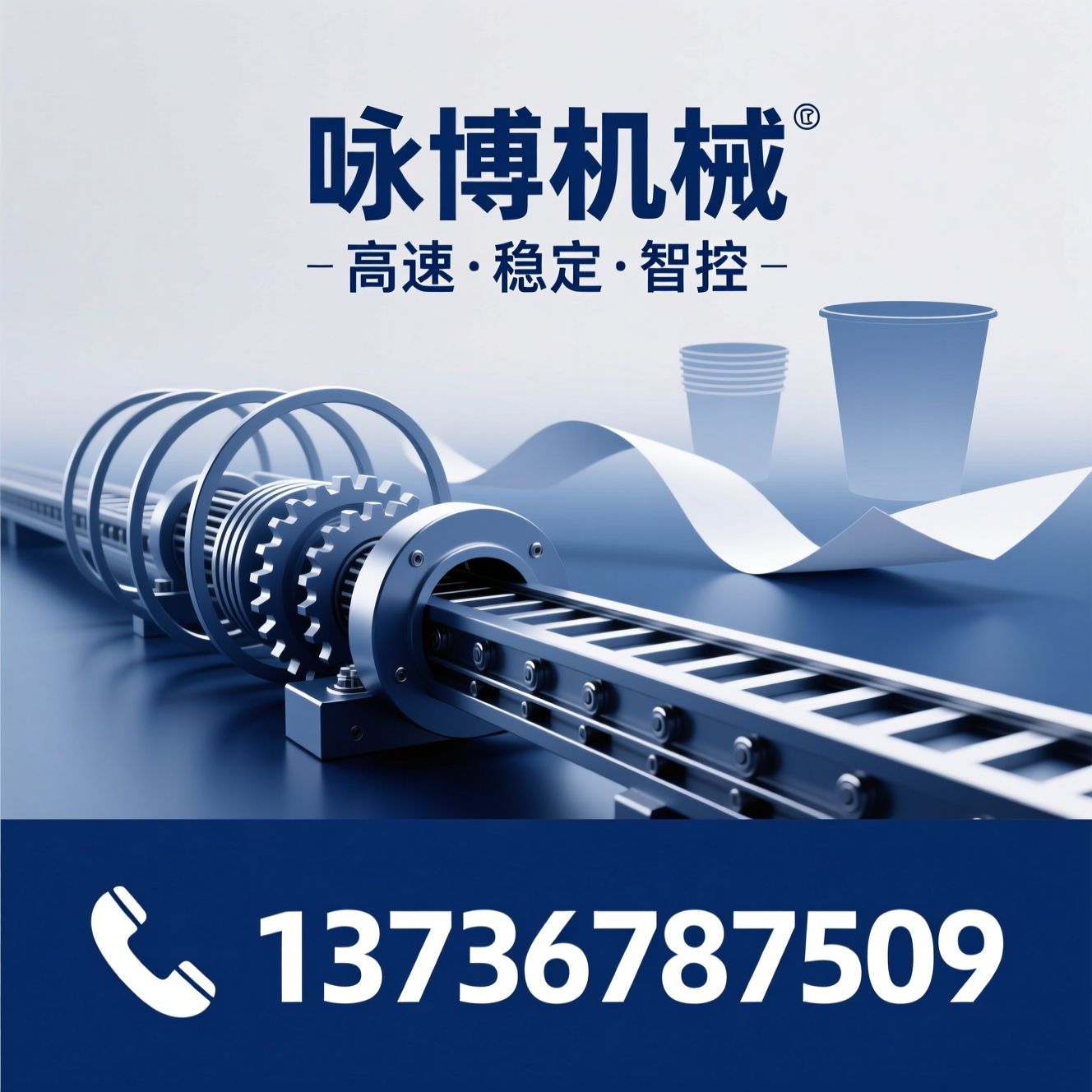 纸碗成型机_全自动纸杯机/纸容器包装设备/推荐咏博机械服务