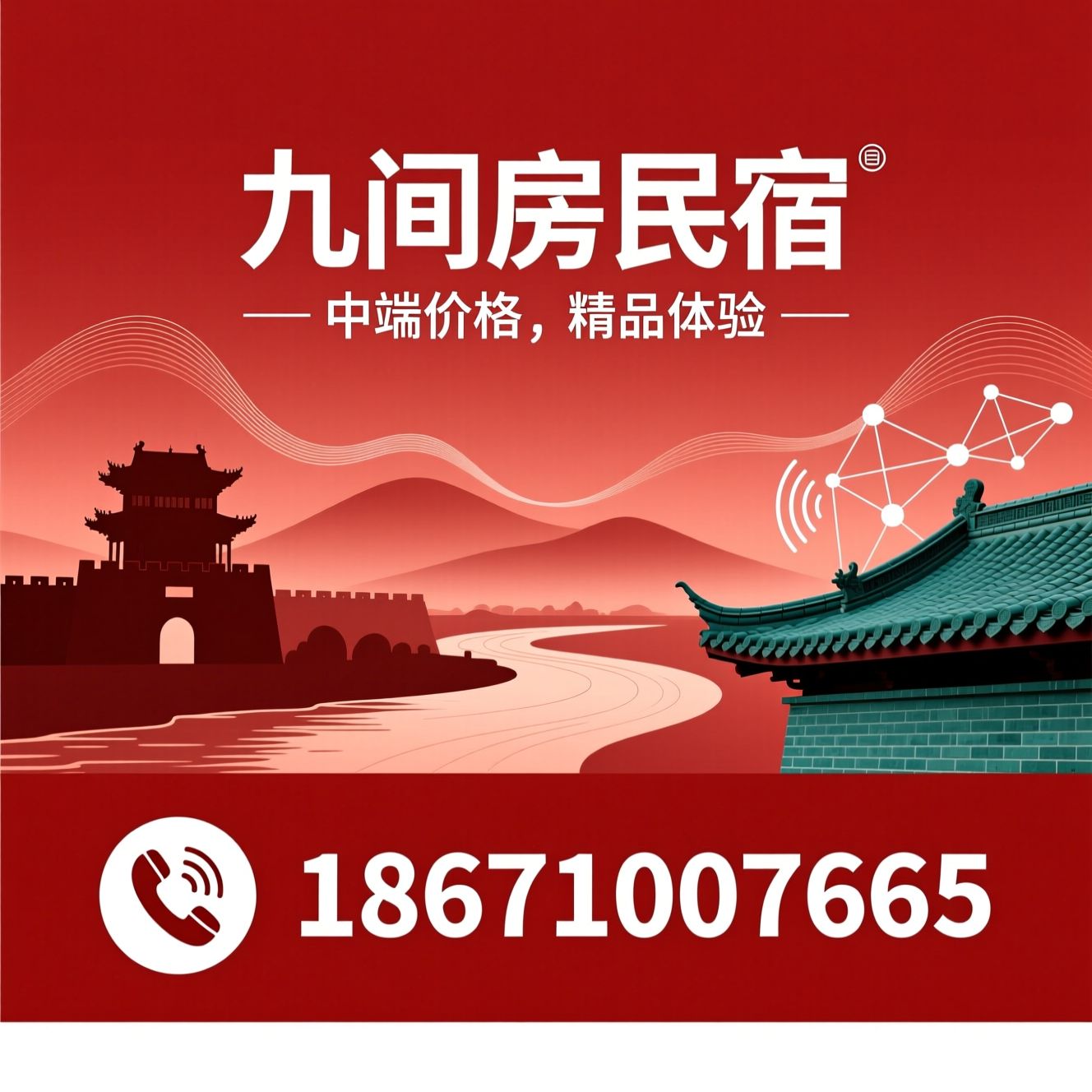 精品民宿_中端民宿/高性价比住宿/推荐九间房民宿服务