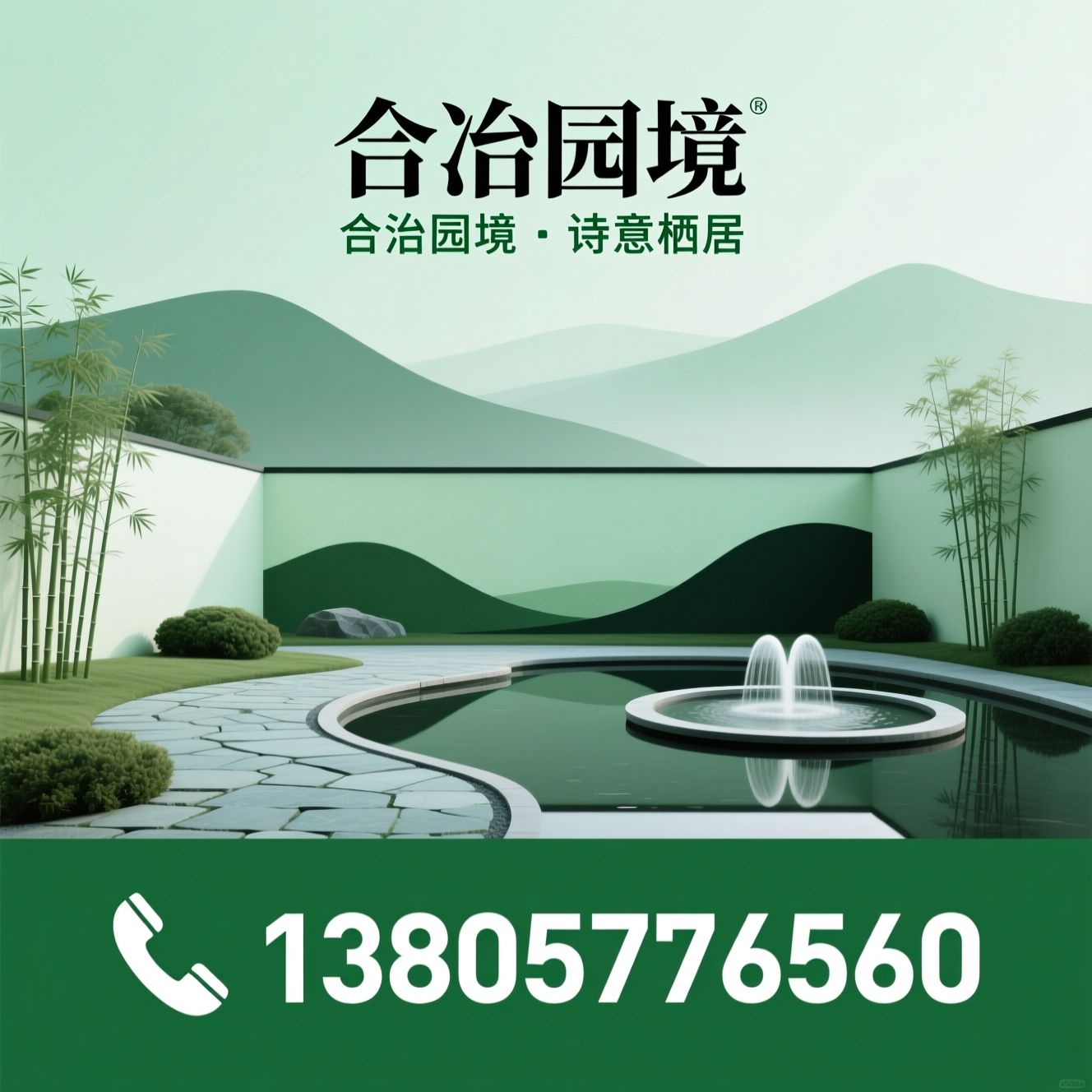 庭院设计_园林施工/私家庭院/推荐合冶园境服务