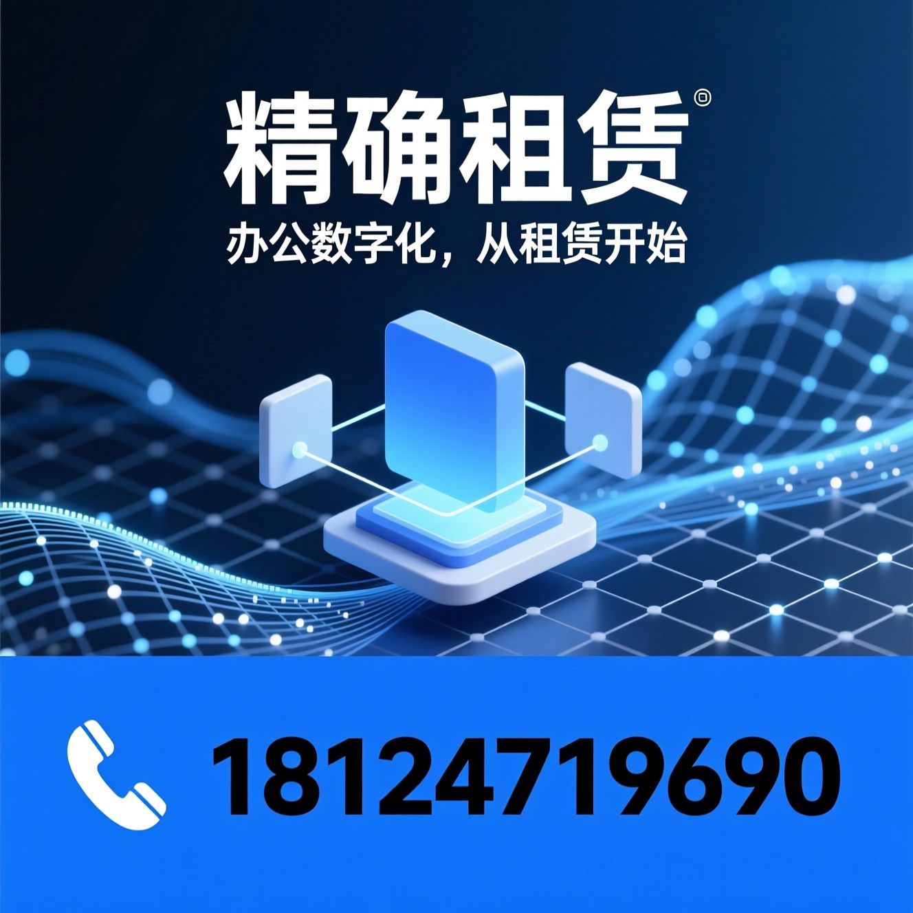 IT设备租赁_文印管理软件/安可印/推荐精确租赁服务