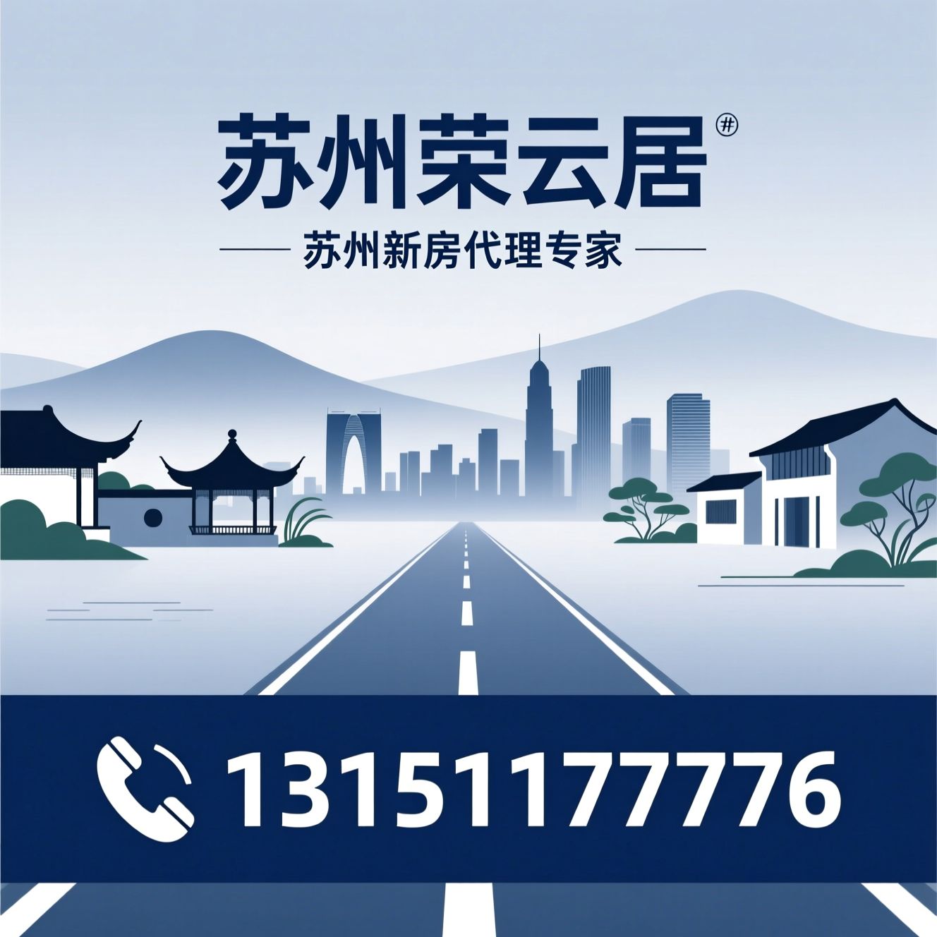 苏州新房代理_房产经纪/楼盘分销/推荐苏州荣云居服务