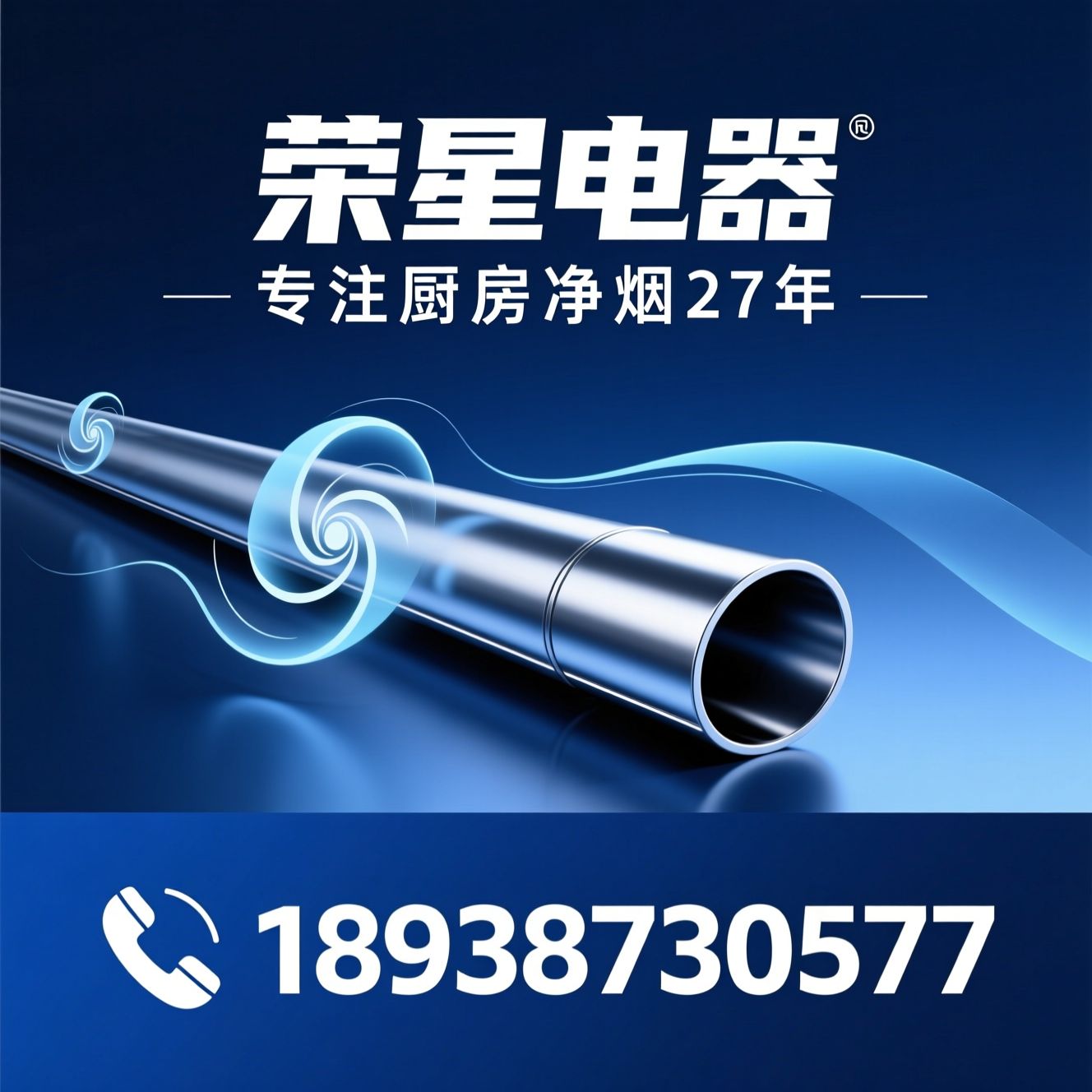 抽油烟机_家用油烟机/变频油烟机/推荐荣星电器服务