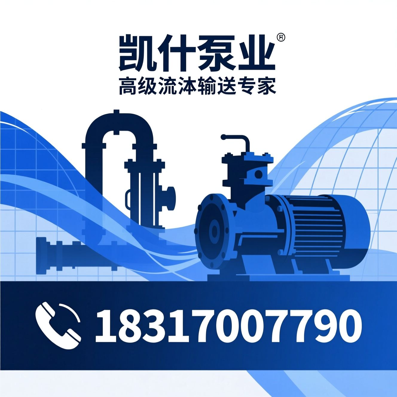 多级离心泵_立式管道泵/卧式多级泵/推荐凯仕泵业服务