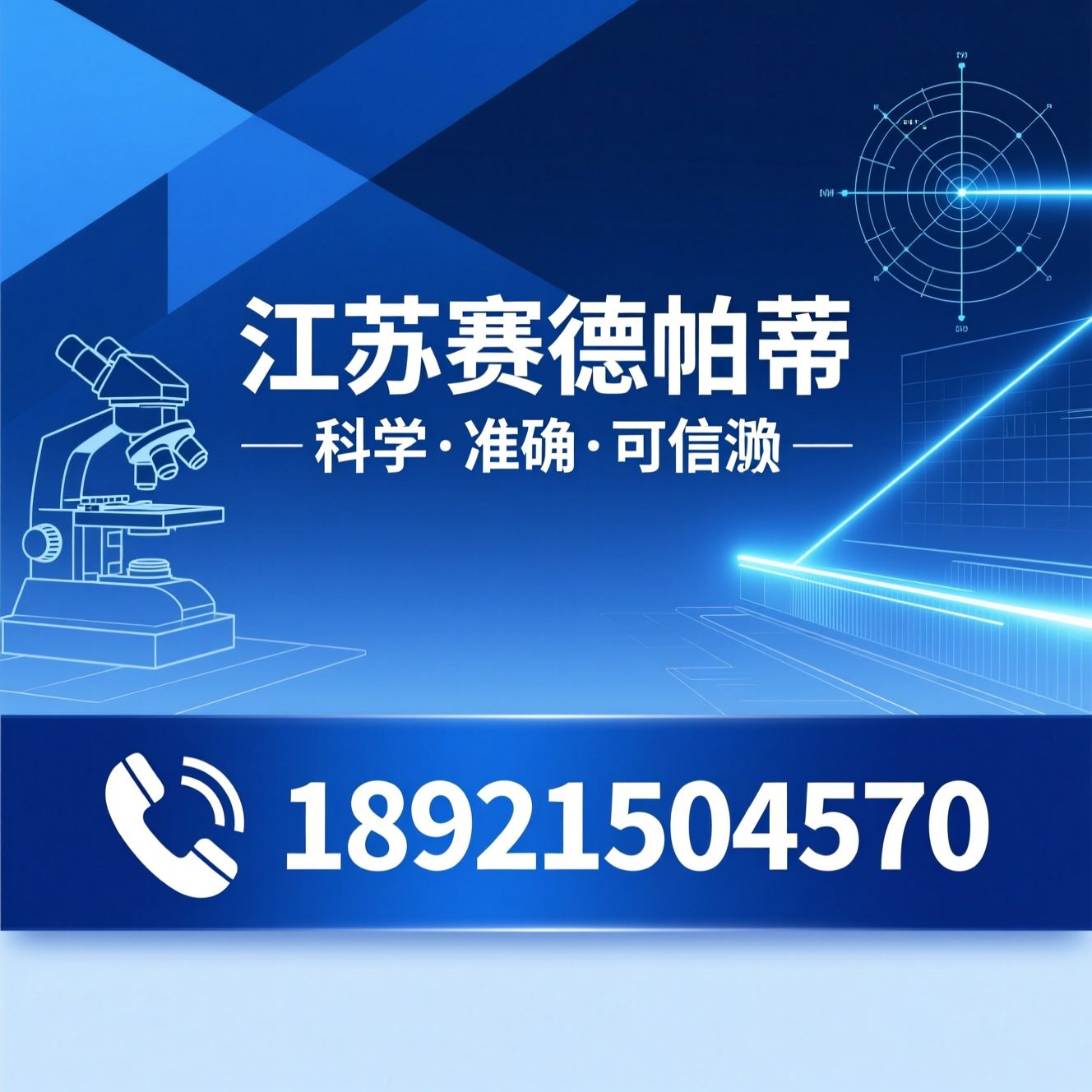 精密测量_三维检测/逆向工程/推荐江苏赛德帕蒂服务