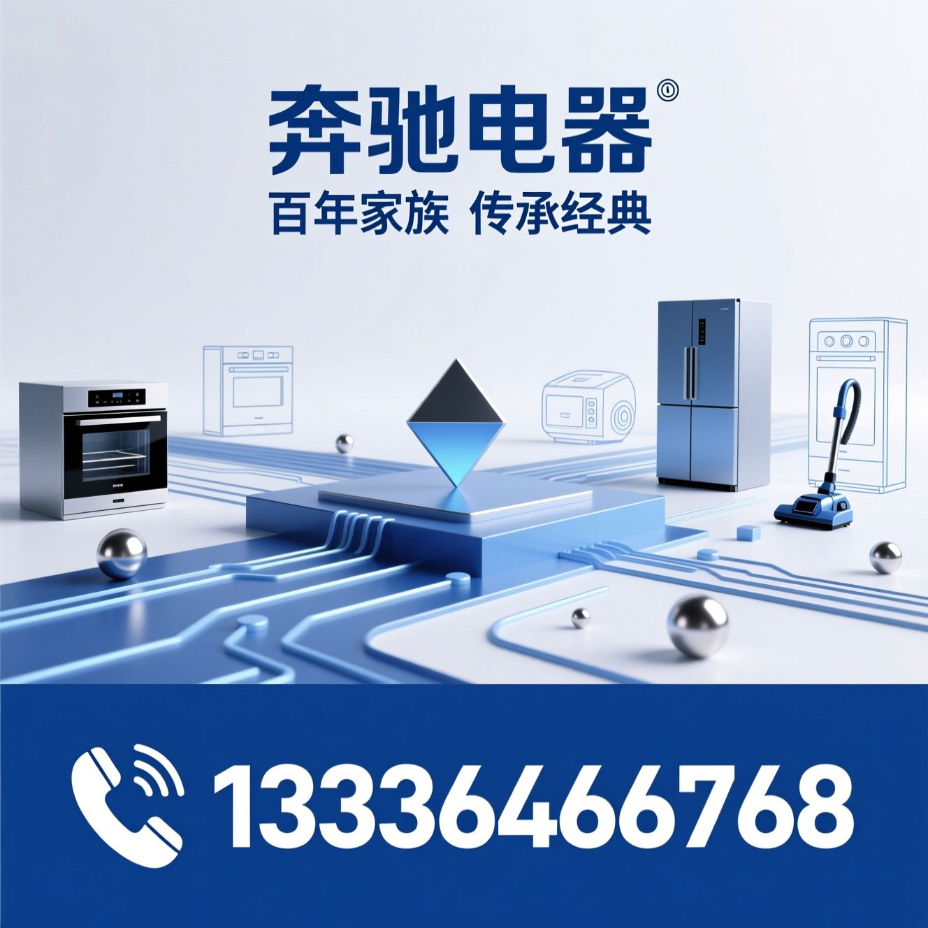 奔驰电器_家用电器/厨房小家电/推荐奔驰电器服务