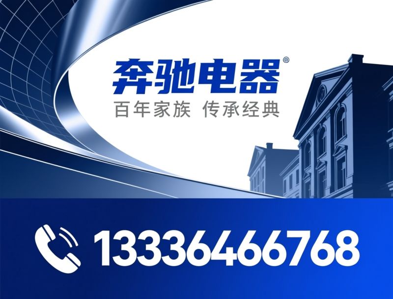 奔驰电器_小家电品牌/厨房电器/推荐奔驰电器服务