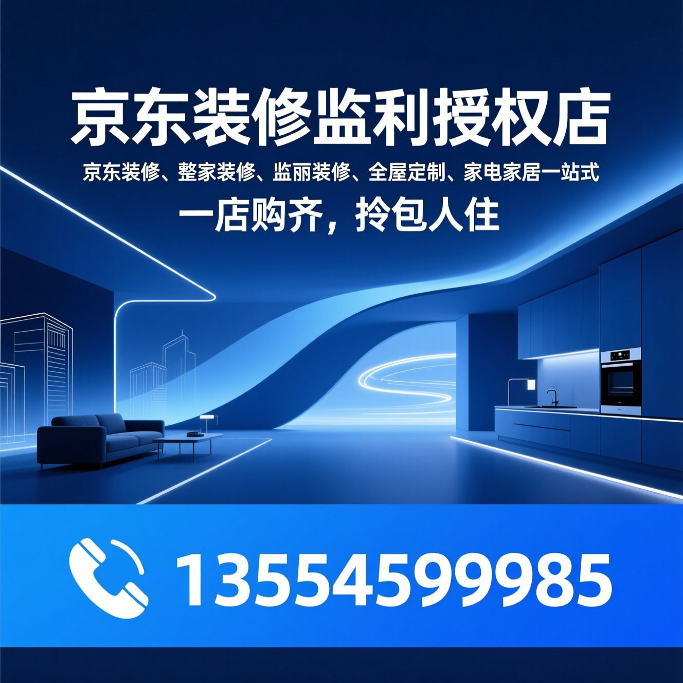 京东装修_整装服务/全屋定制/推荐京东装修监利授权店服务