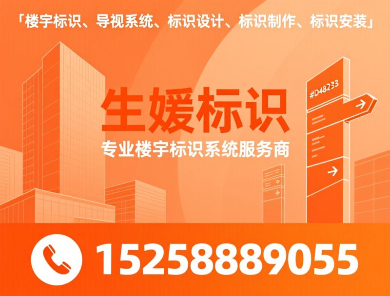 连锁门店整装_模块化快装/标识系统工程/推荐生媛标识服务
