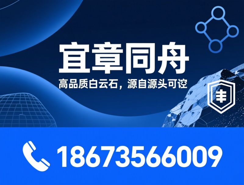 白云石粉_白精砂/化工原料/推荐宜章同舟服务