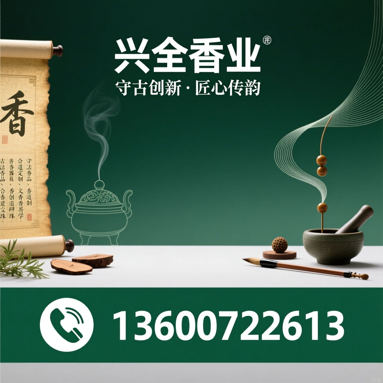 古法香品_合香定制/香道器具/推荐兴全香业服务